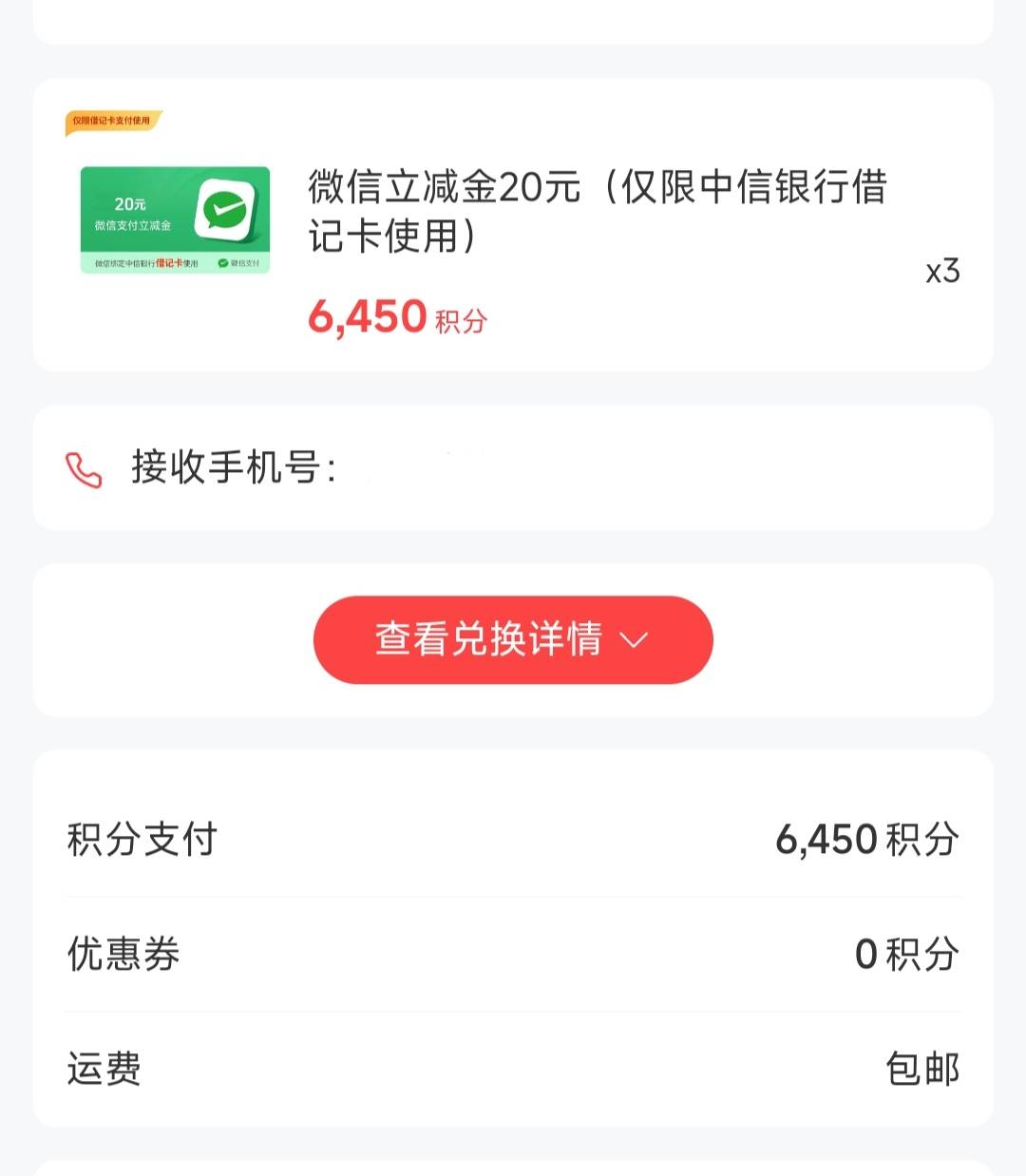 闲鱼设备异常无解，别的一毛没申请到，把中信积分换了强行破零

50 / 作者:交通銀行 / 