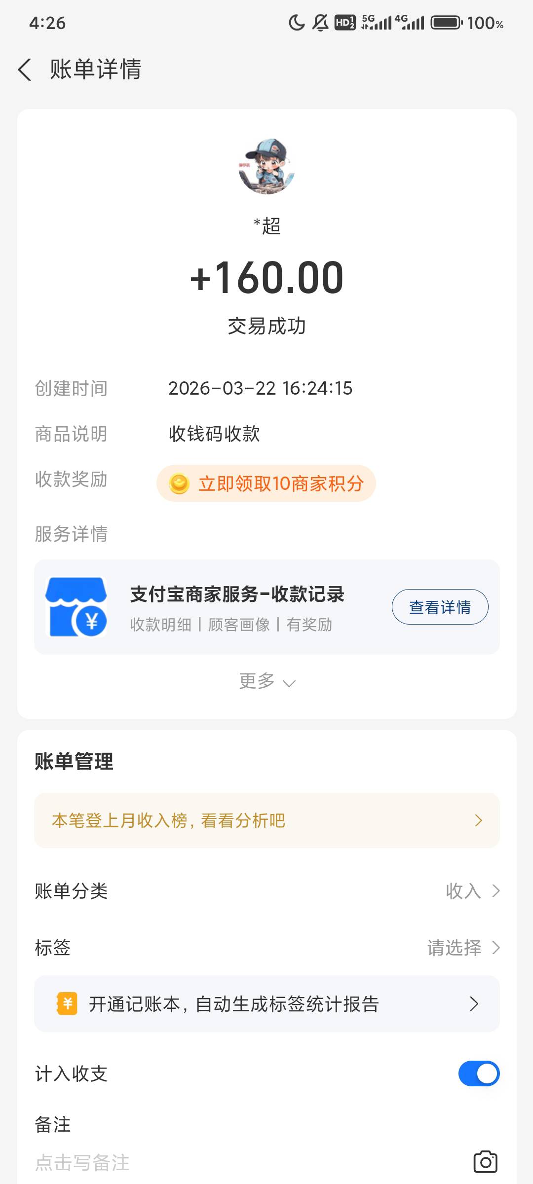 荣耀9x，160秒出，看不懂了去乡下收报废机有搞头没

57 / 作者:不么子 / 