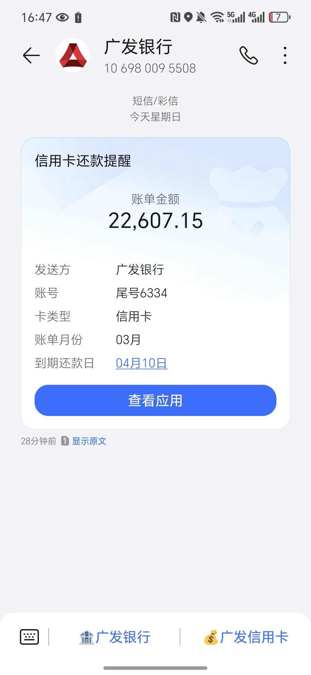 广发5000本金，搞到2万多了，咋搞

52 / 作者:祁同伟 / 