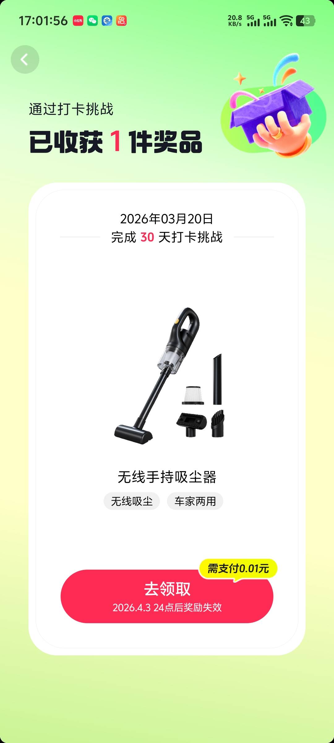 老哥们这玩意还能等没货领现金吗

1 / 作者:随风飘样 / 