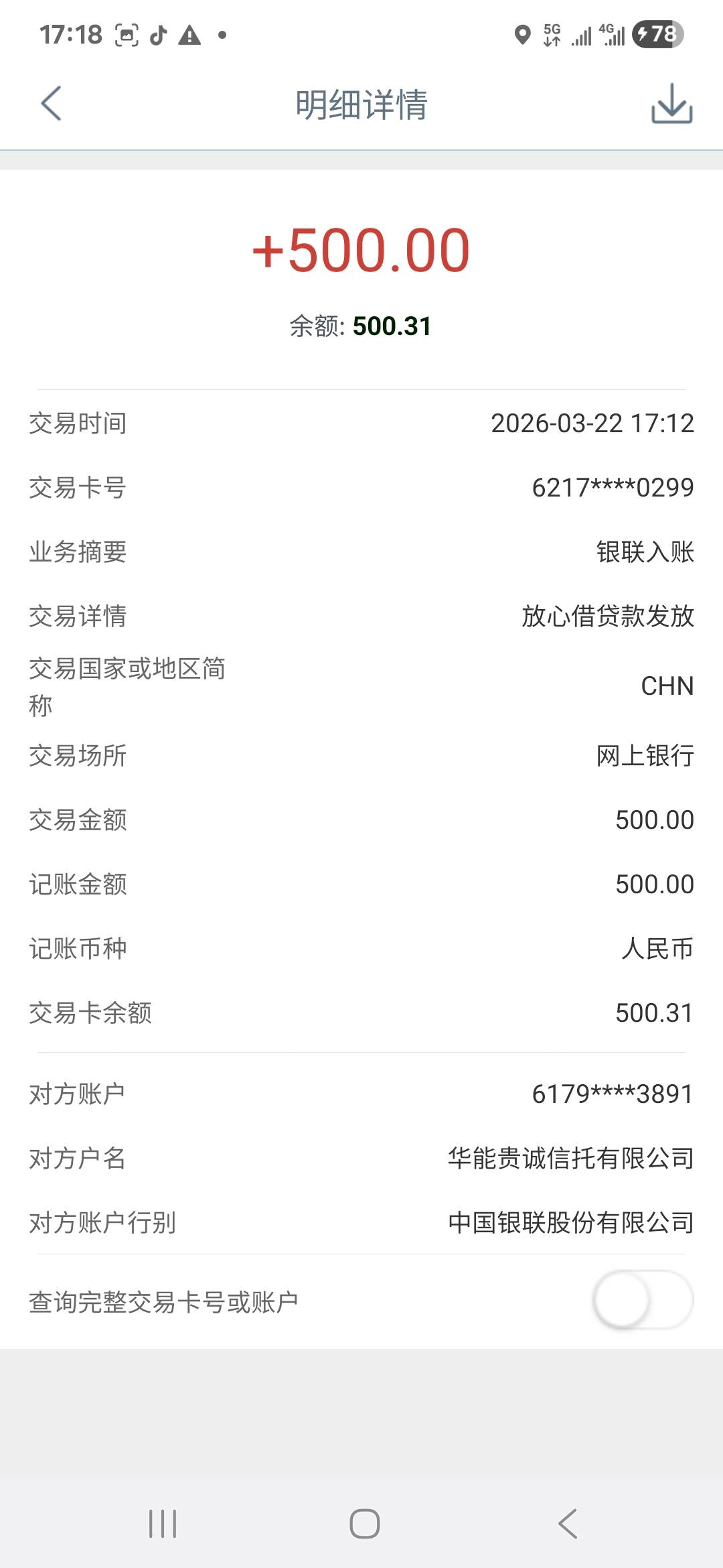 皮皮虾里放心借下款500。前两天看好多老哥都下载皮皮虾借款成功了。跟风下载一直没额34 / 作者:NO.随风 / 