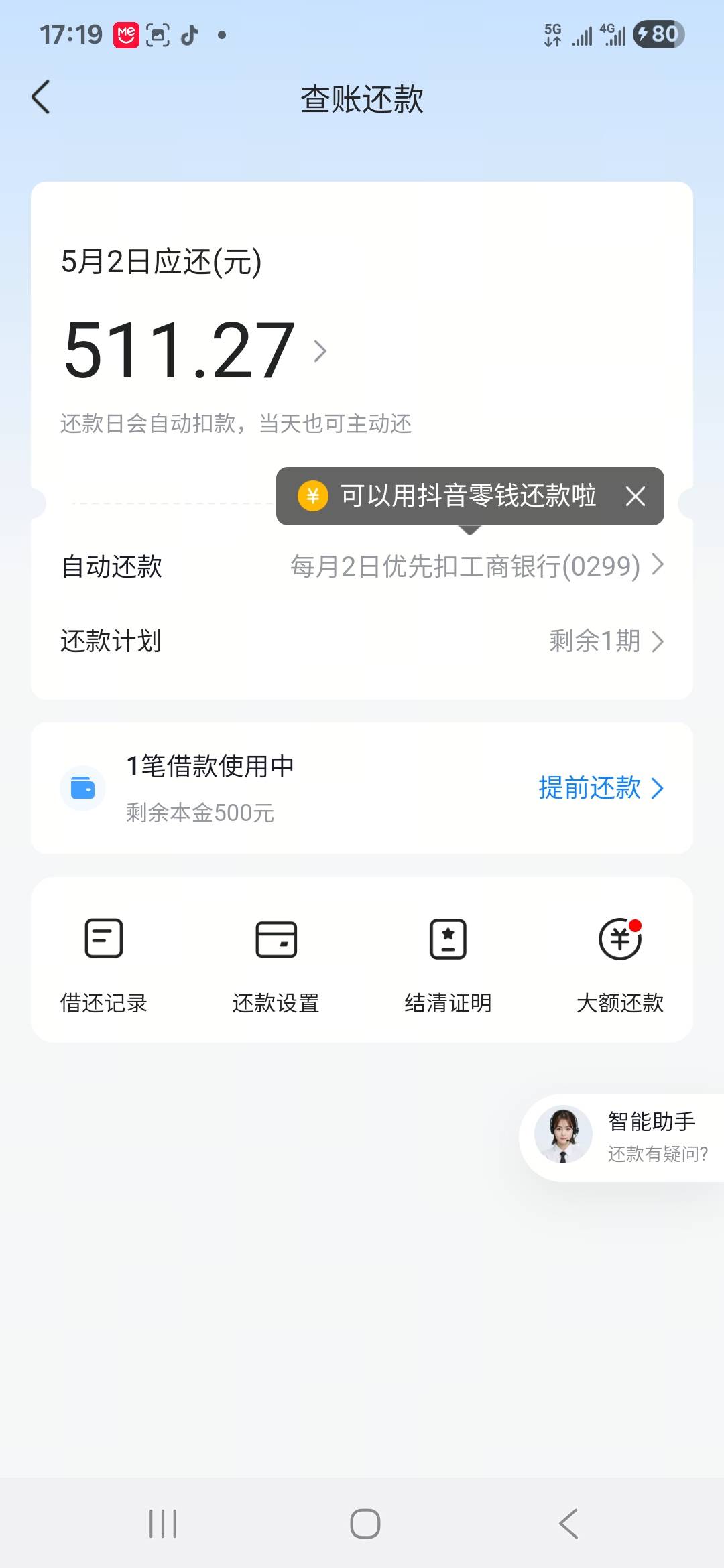 皮皮虾里放心借下款500。前两天看好多老哥都下载皮皮虾借款成功了。跟风下载一直没额33 / 作者:NO.随风 / 