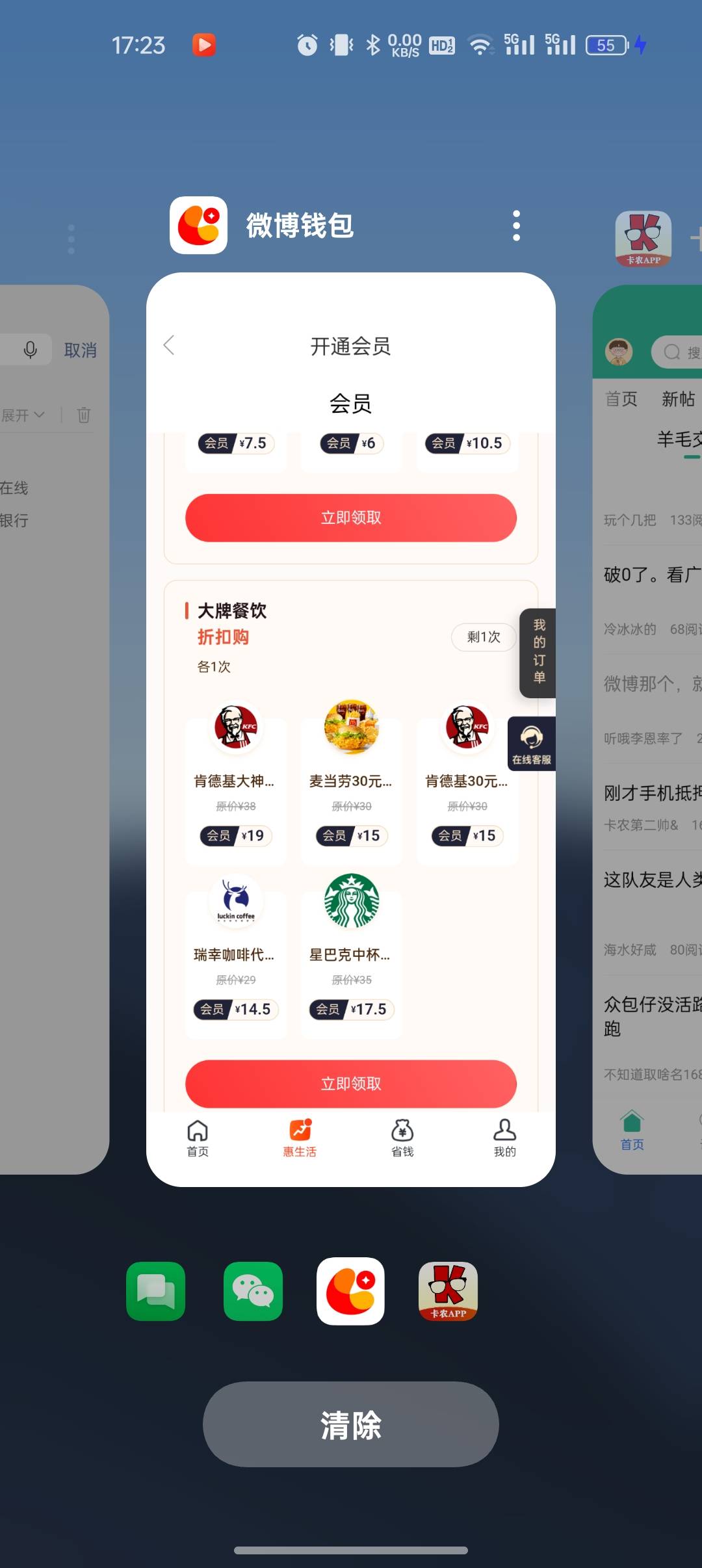 肯德基麦当劳有润不？是卡密吗

18 / 作者:又是地雷哥 / 