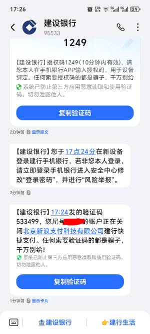 微博钱包补充，客服说取消不了，去YHKApp解除绑定


1 / 作者:你我已入账 / 