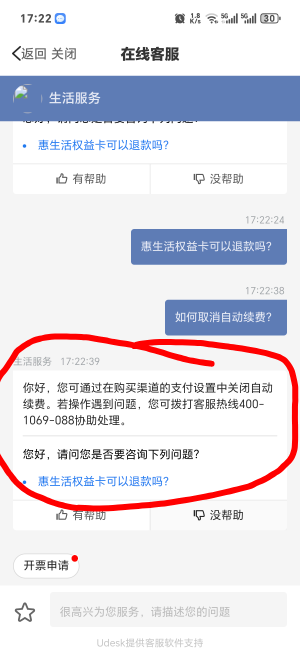 微博钱包补充，客服说取消不了，去YHKApp解除绑定


60 / 作者:你我已入账 / 
