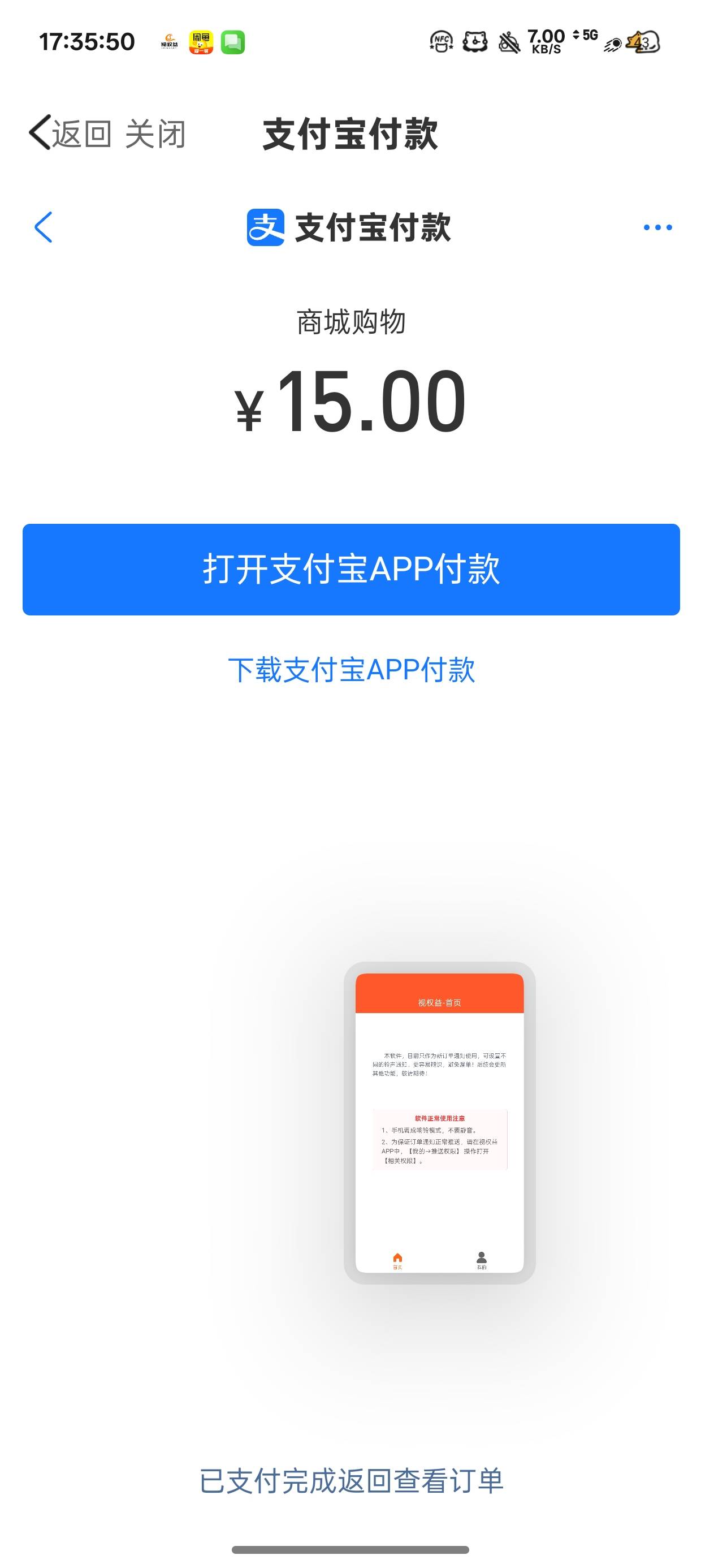 奇怪了我咋支付咋不跳支付宝

39 / 作者:陈琉璃 / 