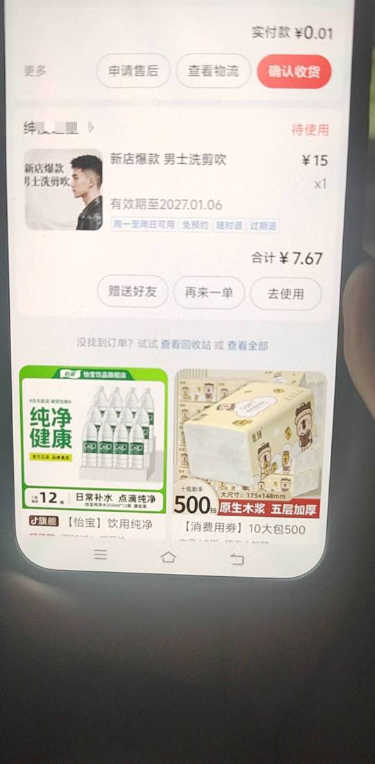 老哥们剪头发都花多少钱啊，我这个7块钱在卡农什么段位，年前搞优惠吗时候买了一张，58 / 作者:挂比了救我鸭 / 
