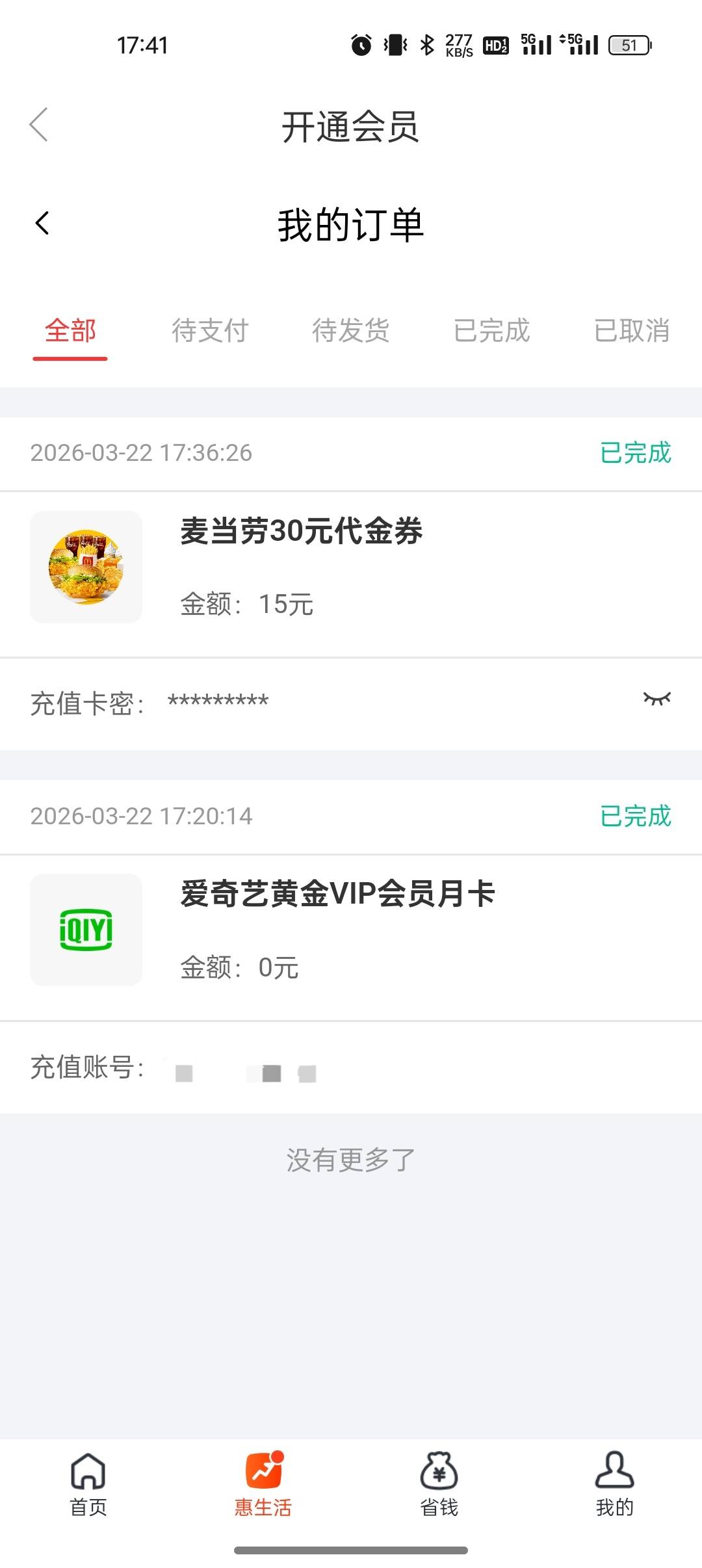 微博钱包会员拿下2个，其他的没润了吗

5 / 作者:又是地雷哥 / 