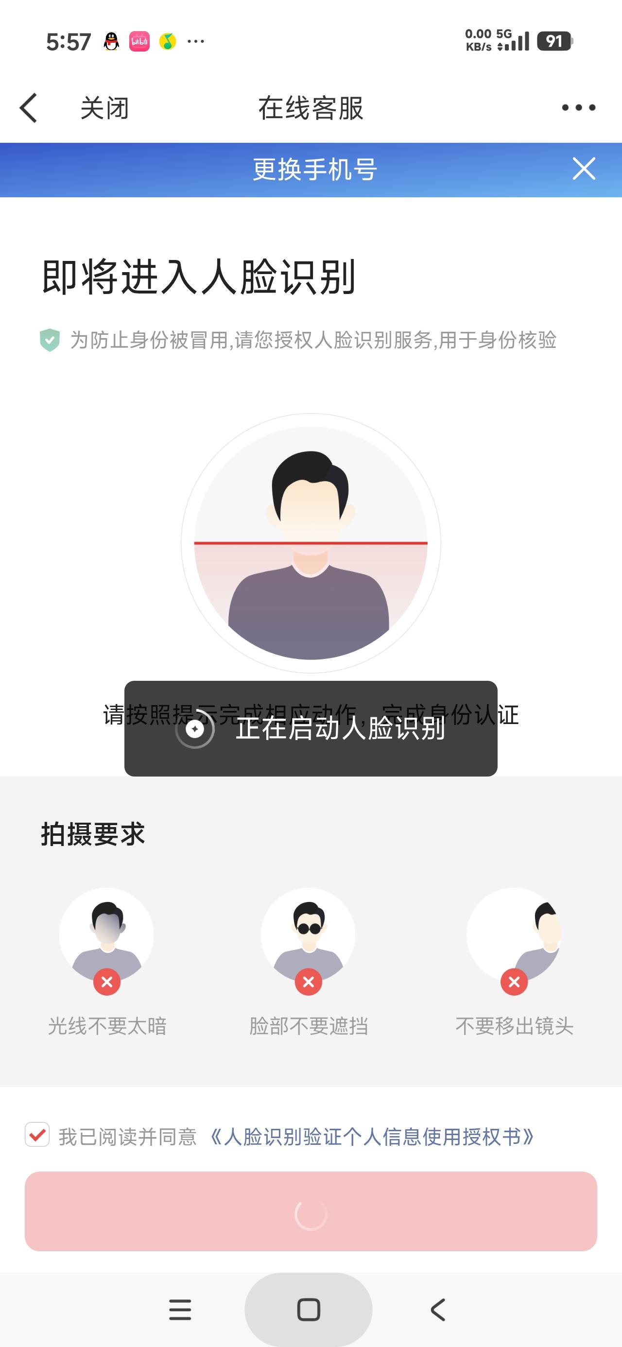 老哥，为啥扫脸的时候总卡在这里，我换预留手机号

71 / 作者:富士山下147 / 