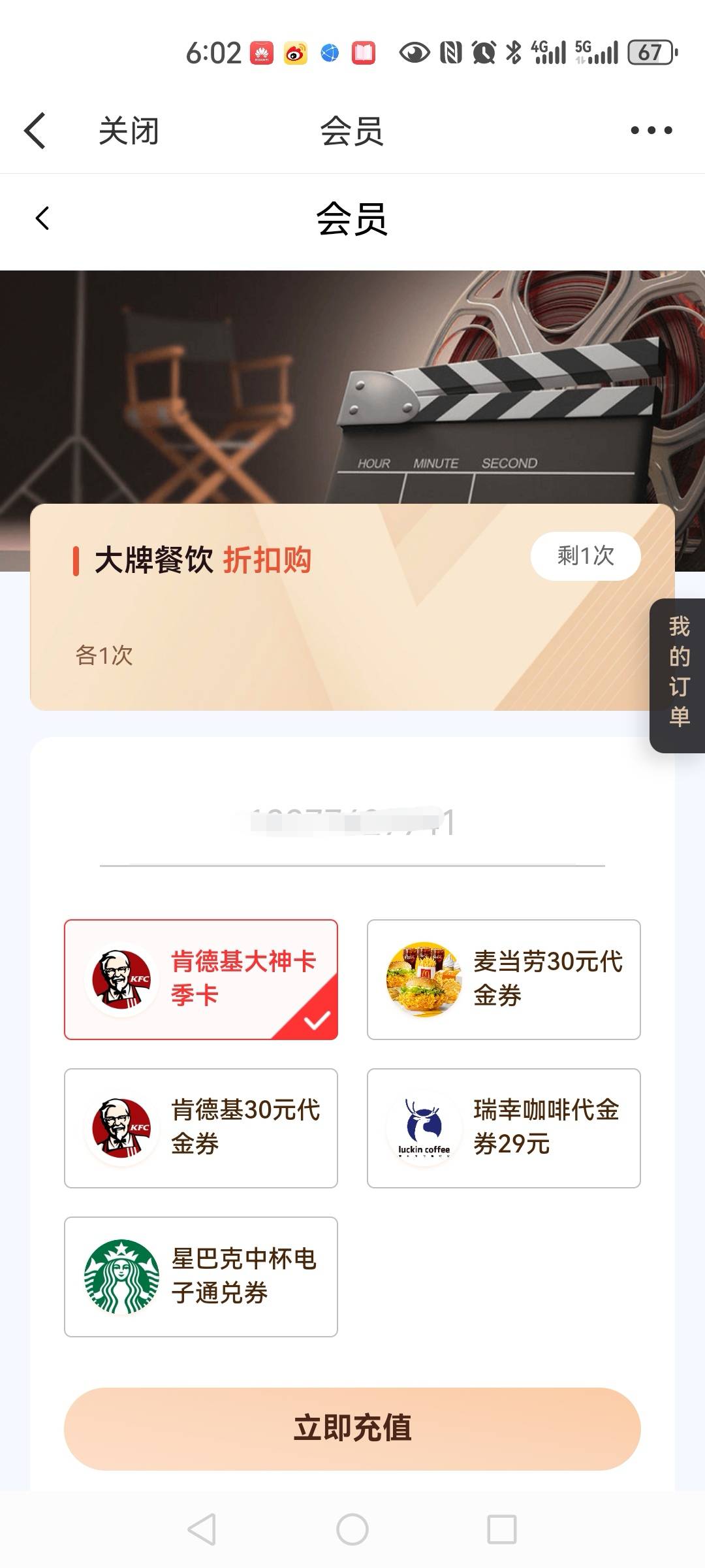 老哥们这微博小可爱认第一次的号码的啊，这个怎么取消，号码是接单的

27 / 作者:明月清风12345 / 