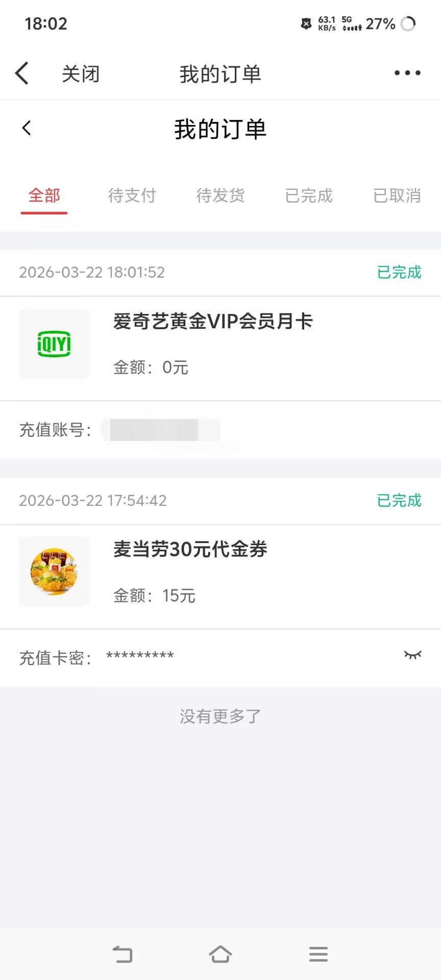 麦当劳在哪里出快点？

43 / 作者:挂壁老哥饿了mm / 