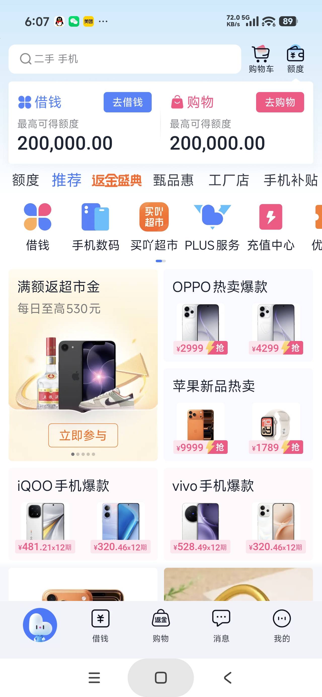 分期乐入口在哪

26 / 作者:富士山下147 / 