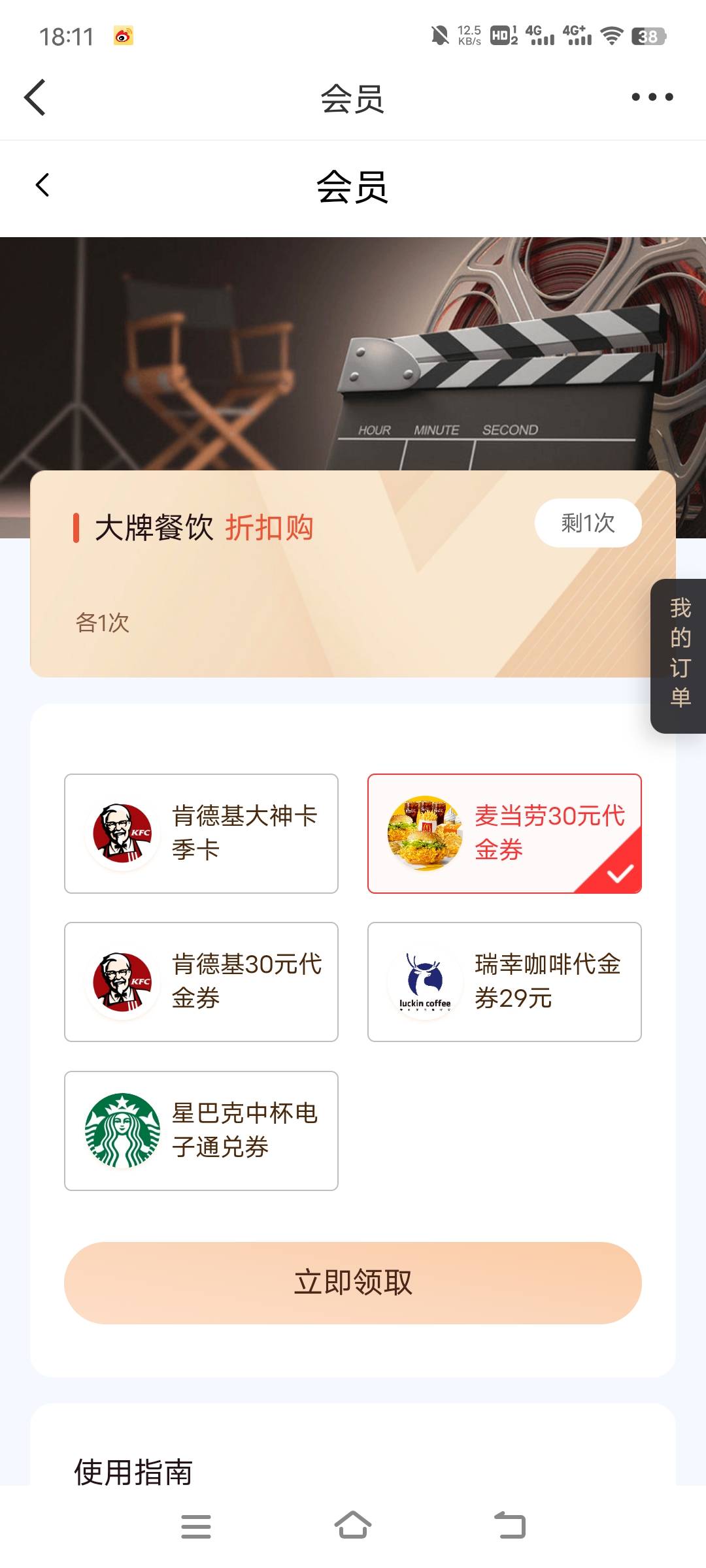 微博那个麦当劳卡密是发短信到微博绑定的手机号吗，还是自己填啊

64 / 作者:子虚唯1 / 