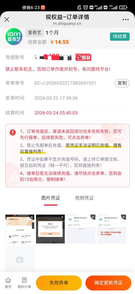 老哥们这个视权益怎么充值成功不结算啊？lj玩意早知道鱼出了 饿死我了 狠狠钟出

15 / 作者:这你也信？ / 