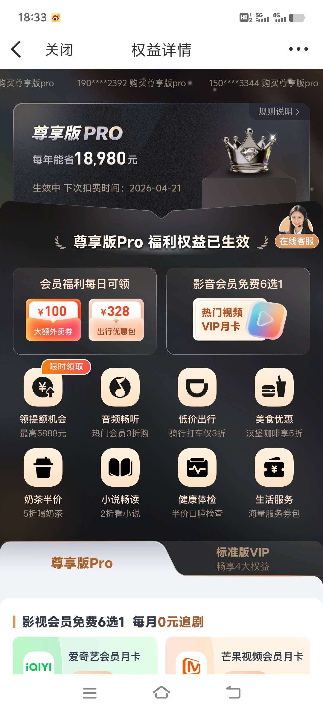 微博这些有什么用，又不能换钱

58 / 作者:冒烟的牙签头 / 