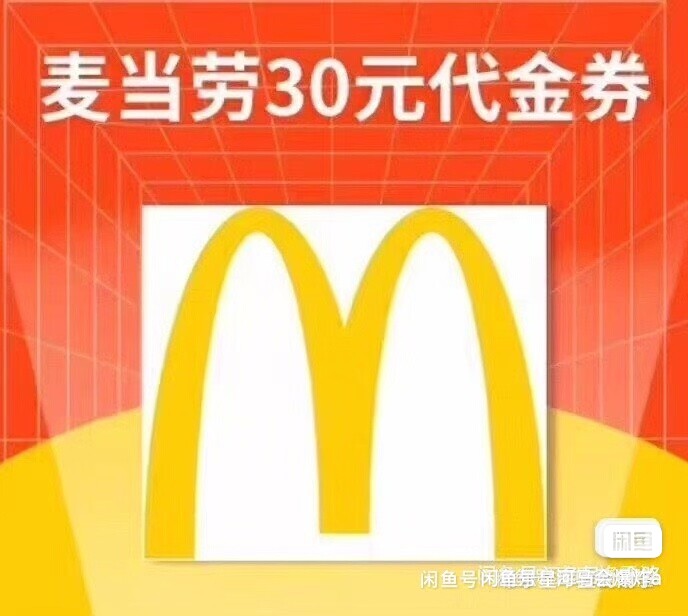 微博搞了a奇异和麦当劳，还有什么有润

63 / 作者:靠自己上岸 / 