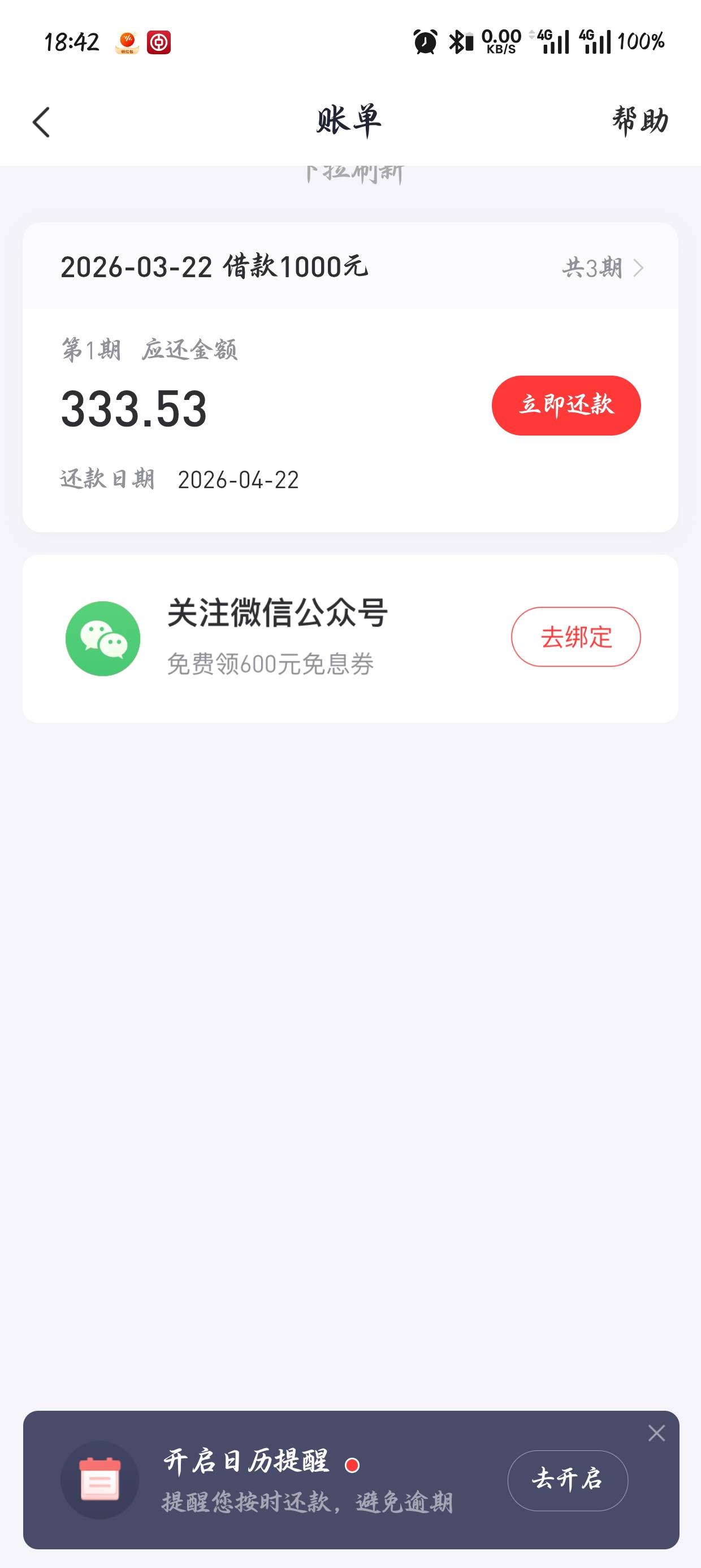 成功下款，查询多，没逾期的可以去试试@卡农土豆 


54 / 作者:起伏的背影 / 