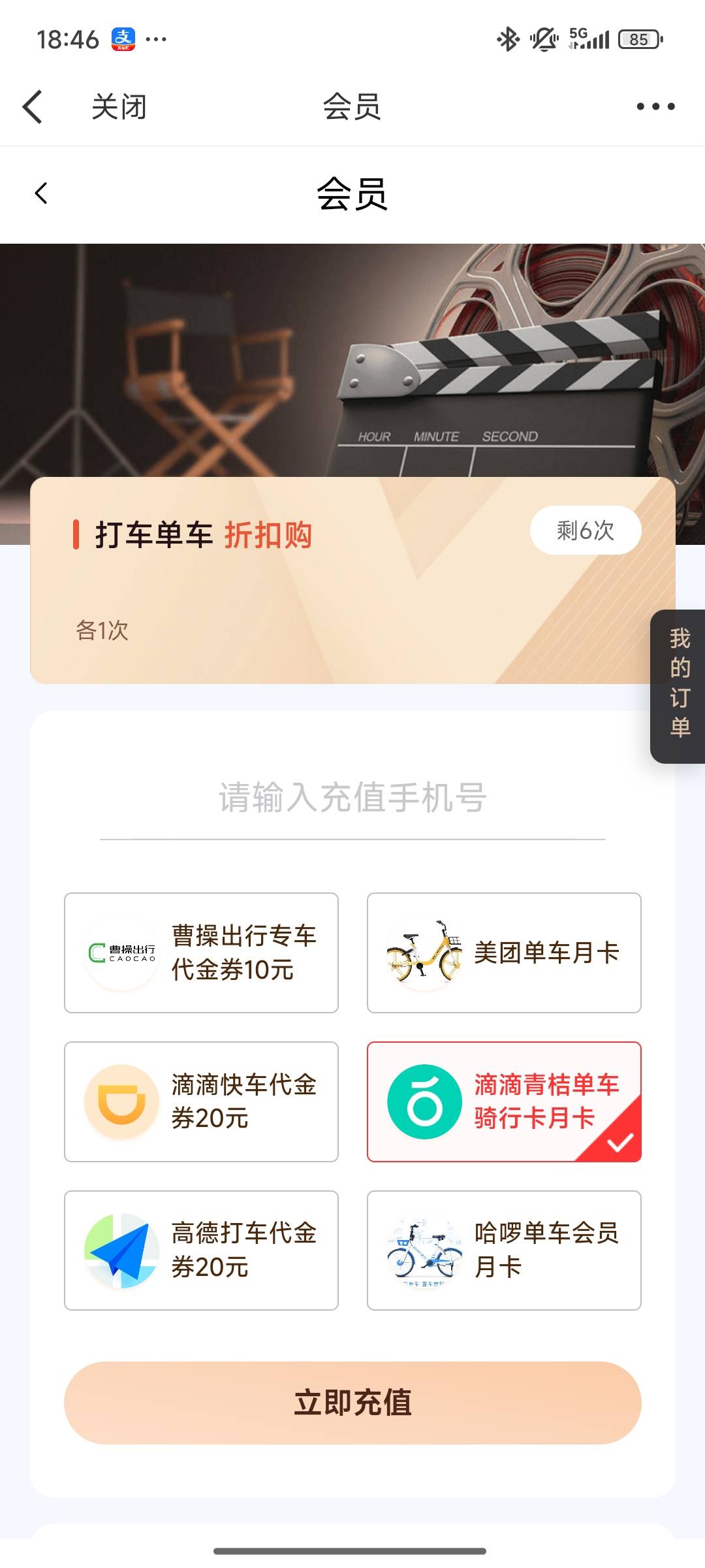 微博青桔是不是畅享卡

4 / 作者:南巷清风哈 / 