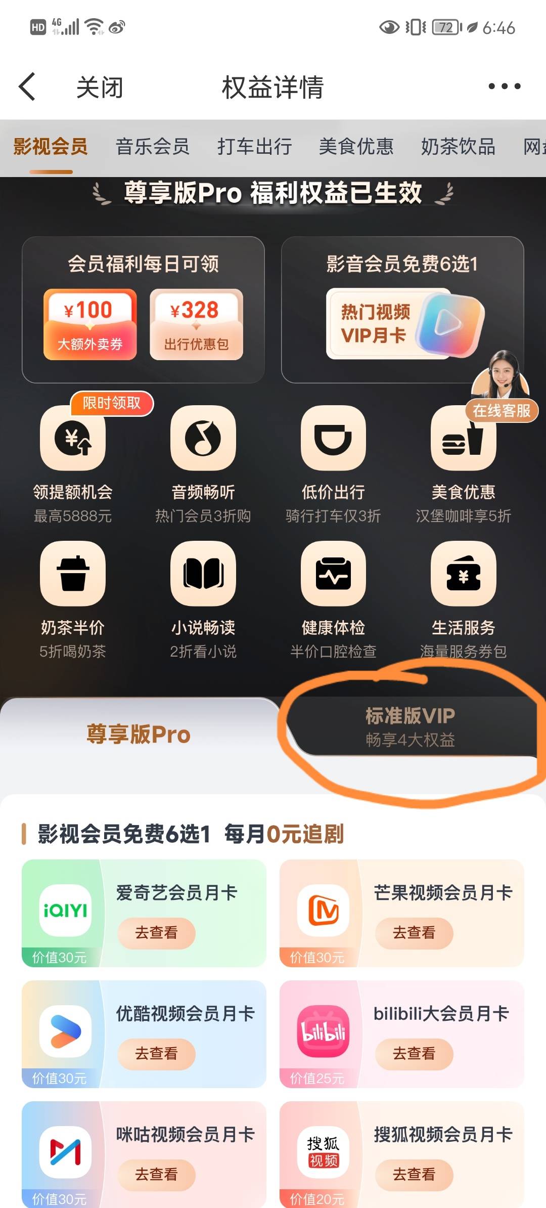微博标准版  2元E卡+5元美团通用+肯德基 润6


96 / 作者:Gtd8 / 