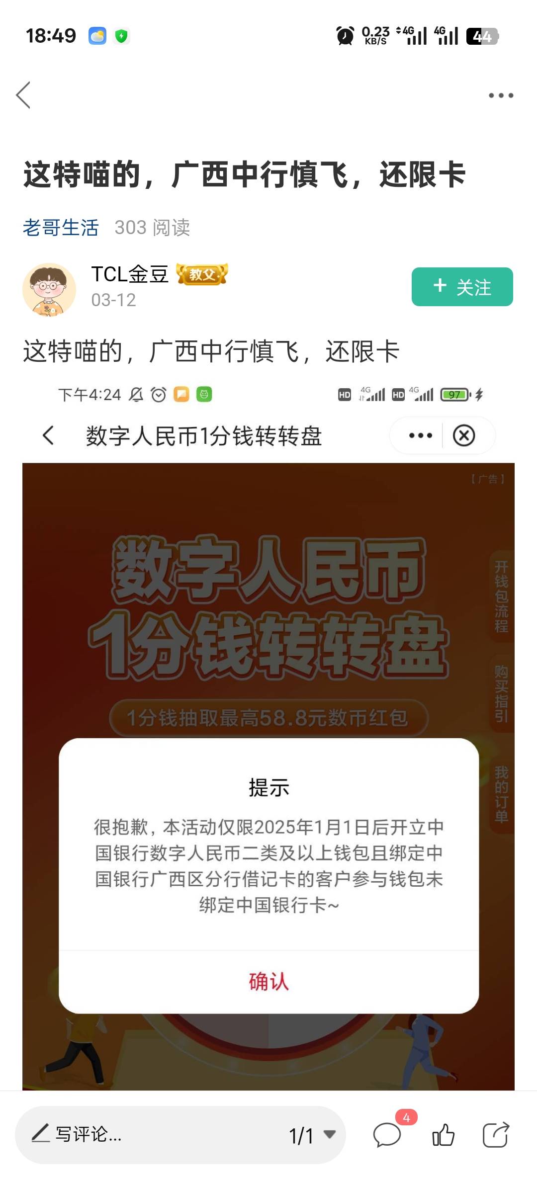 老哥们，中行还有哪里可以飞啊？这个月上海、广东、深圳、内蒙、南京、甘肃，哪里值得12 / 作者:寂寞卡农开无主 / 
