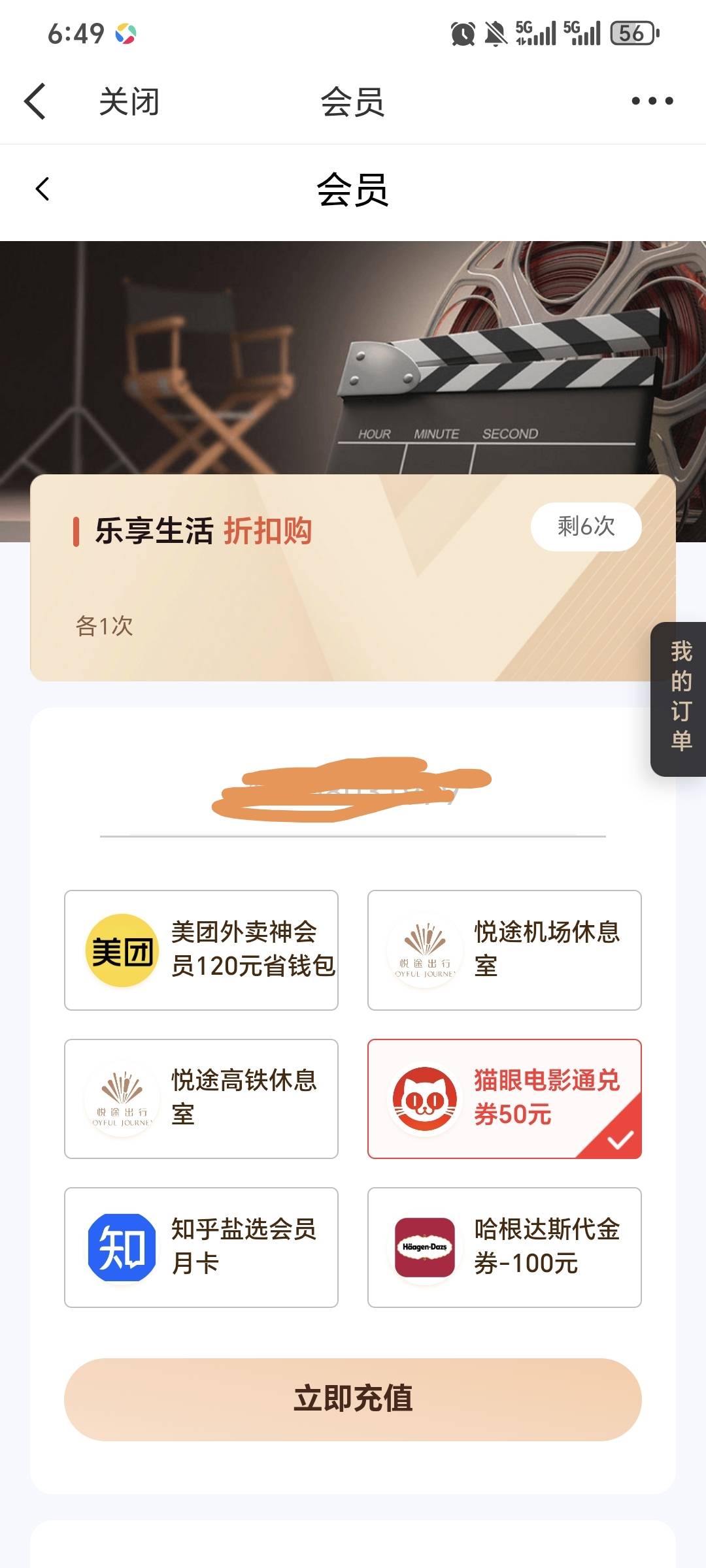 老哥们，这个猫眼50是卡密？

36 / 作者:x5w / 