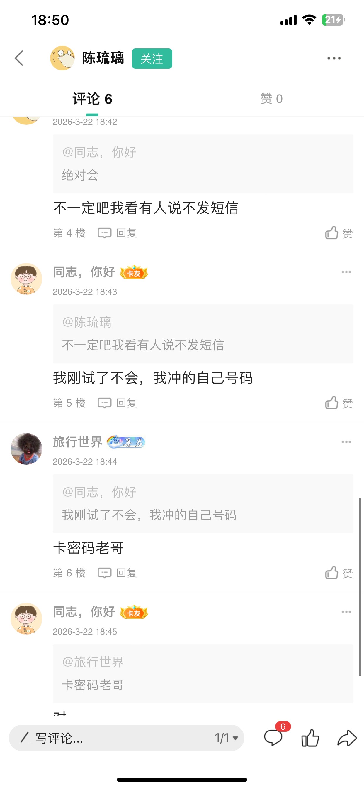 微博猫眼30买50有没有老哥试了，会不会给手机号发短信

71 / 作者:搁浅857 / 