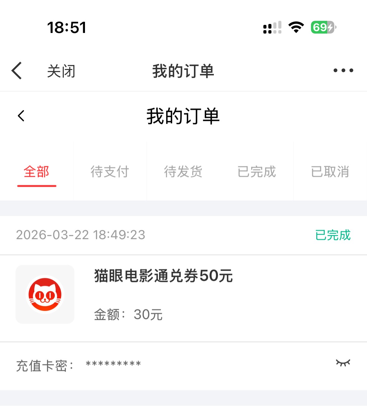 猫眼发的卡密

84 / 作者:挂壁虾头男 / 