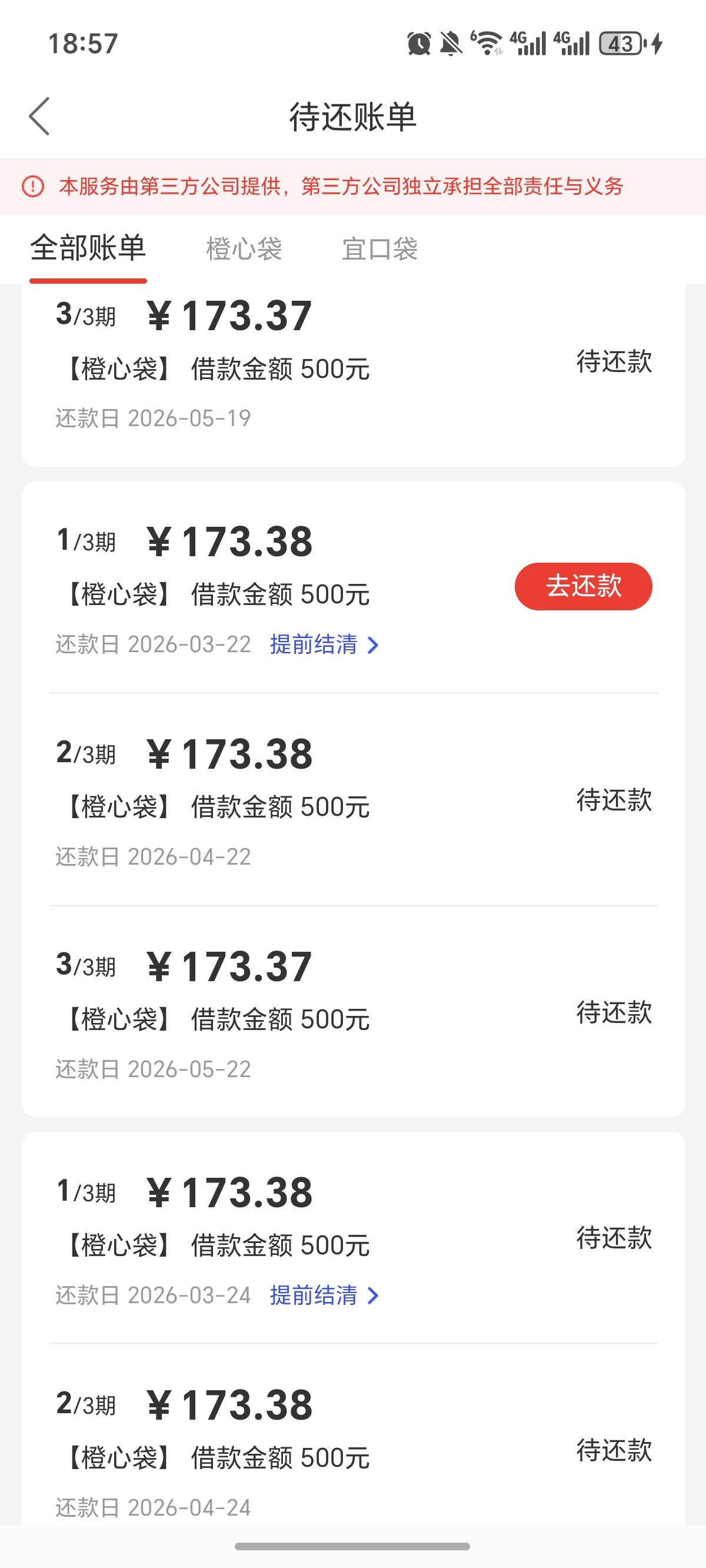 还不放款。今天还款日，还不放，等会就主动还了，上次还款日 19号没下，自己主动还了46 / 作者:逞强- / 