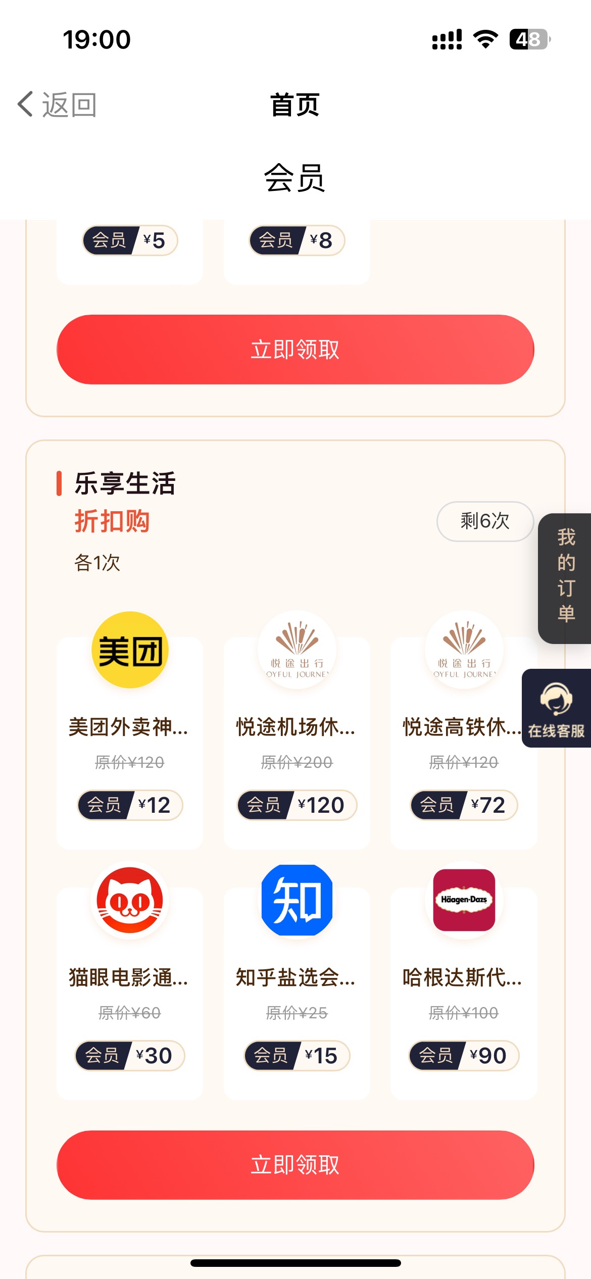 擦，怎么都认前面爱奇异的号码

63 / 作者:一生有你11 / 