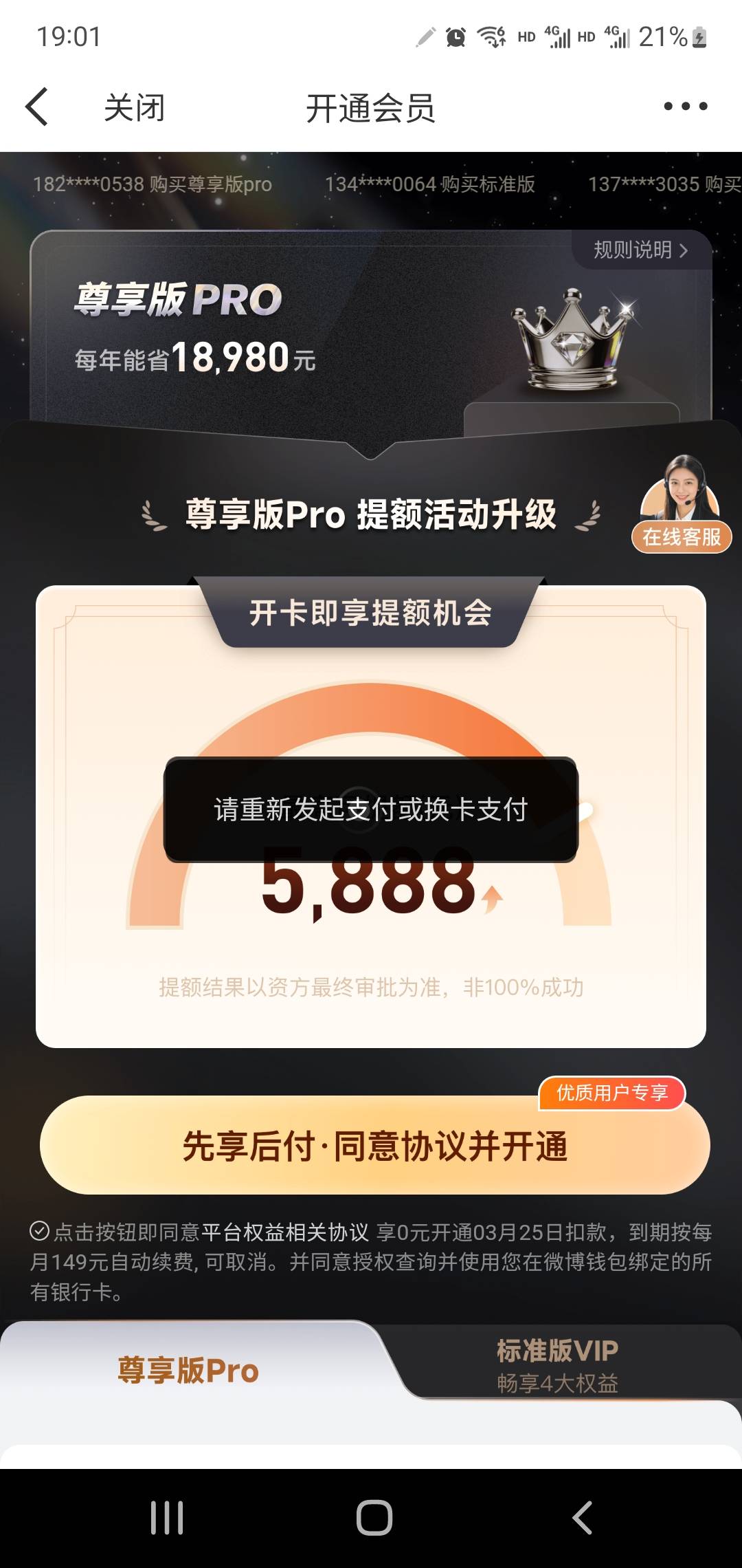 微博无缘，换了三四个号一直重复报错。

90 / 作者:小谦谦 / 