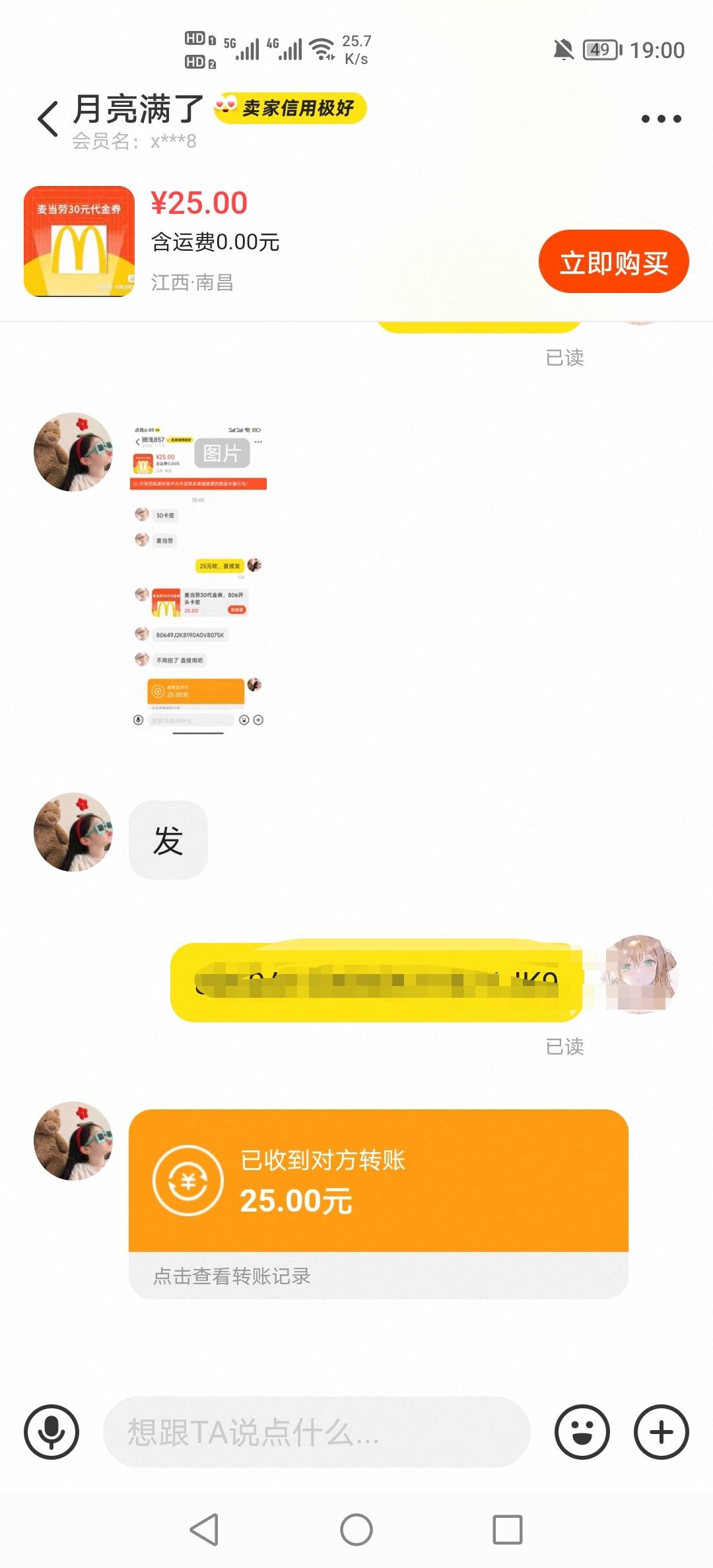 出给他了，美滋滋

18 / 作者:挂壁老哥饿了mm / 