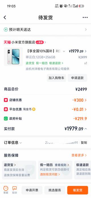 turbo4pro没用两个月又换turbo5max了，1300买的，1211卖了，亏差不多100毛

40 / 作者:烫英涛 / 