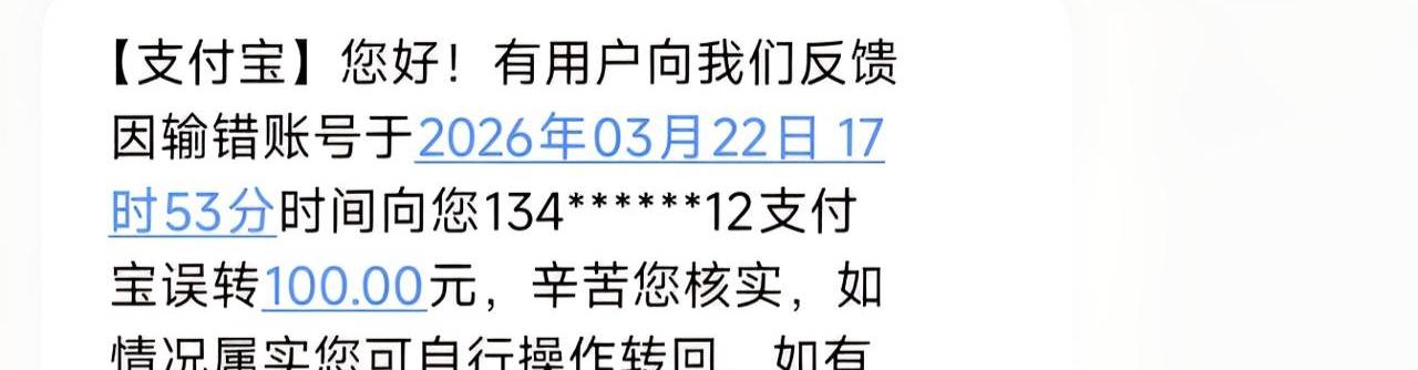 挂壁仔一百毛都玩不起，注销支付宝都不给你退

85 / 作者:烫英涛 / 