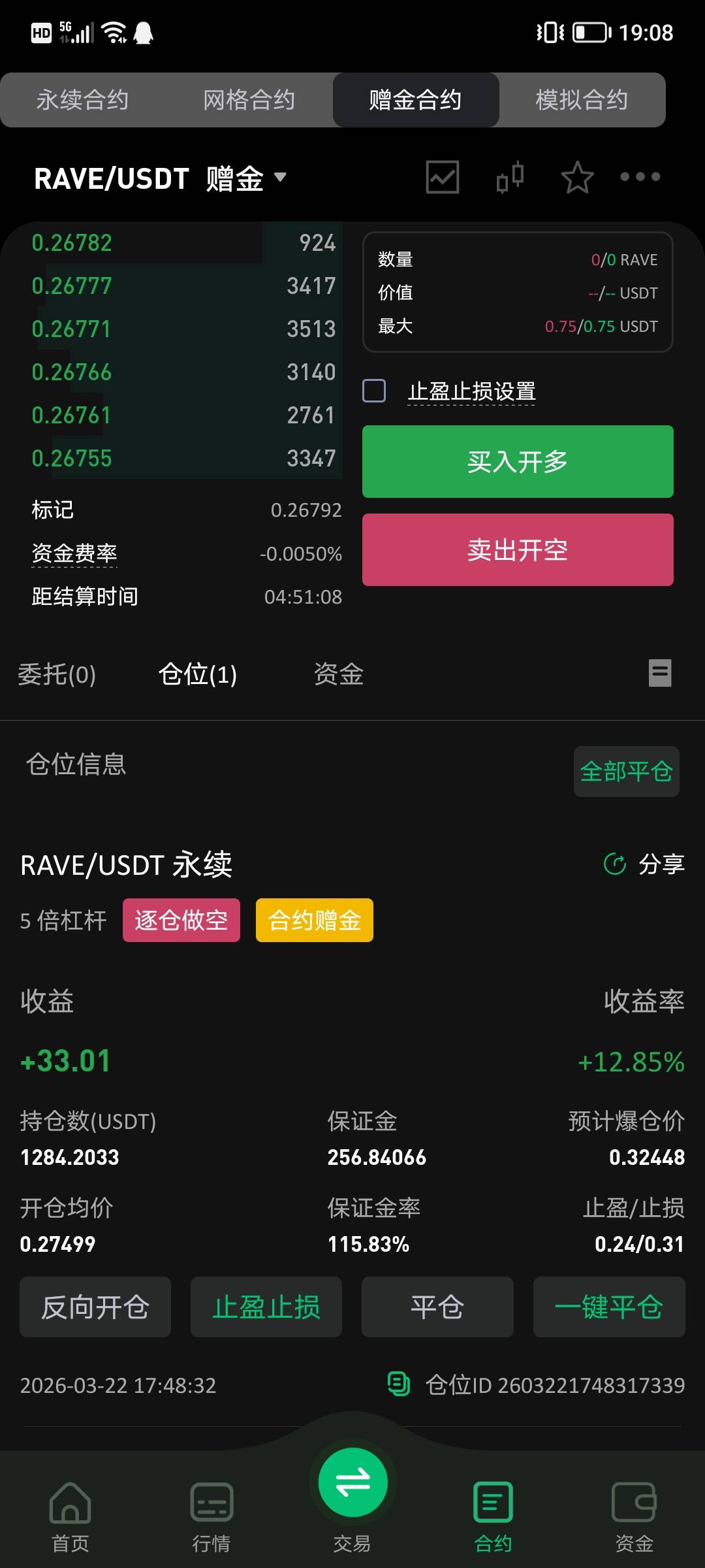 早上差口气被自动平了。这一次一定要吃到

52 / 作者:嗯哼111 / 