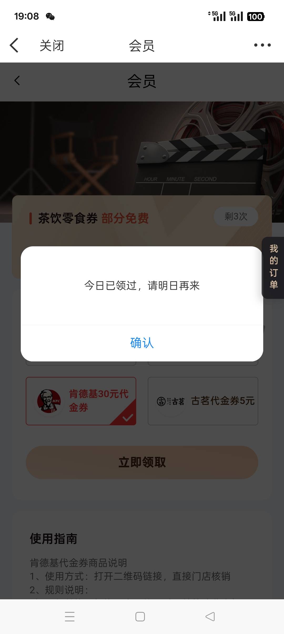 微博这个标准版的，领了2e卡，霸王茶姬16出了，肯德基是卡密但是要第二天才能买

50 / 作者:佛山靓仔六 / 