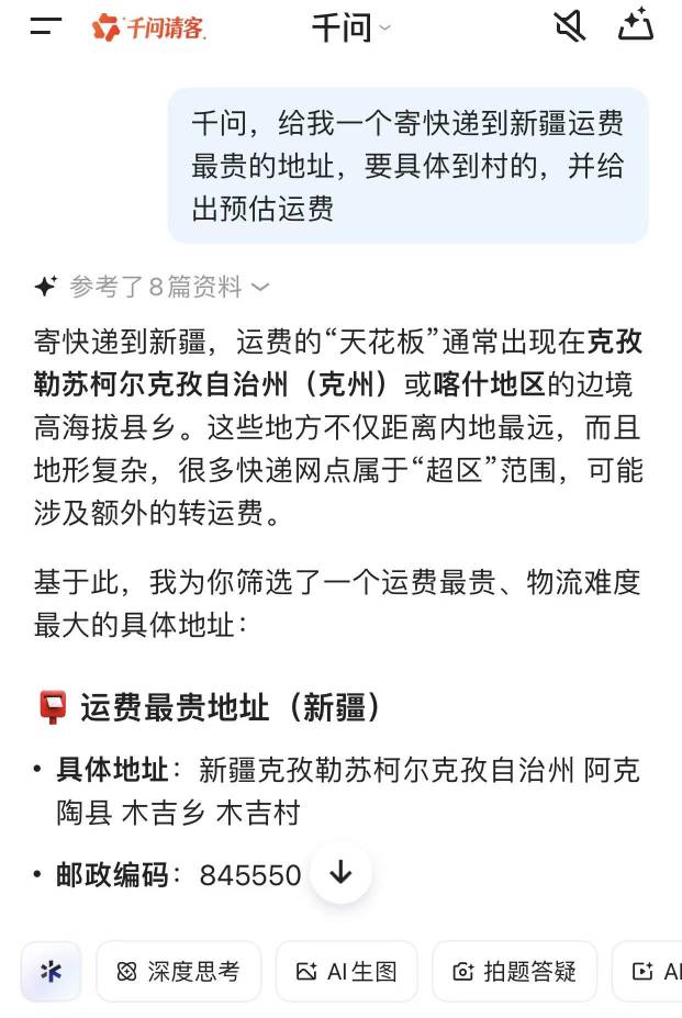 抖音打卡不给换现金准备送到新疆做公益了


12 / 作者:干个饭会 / 