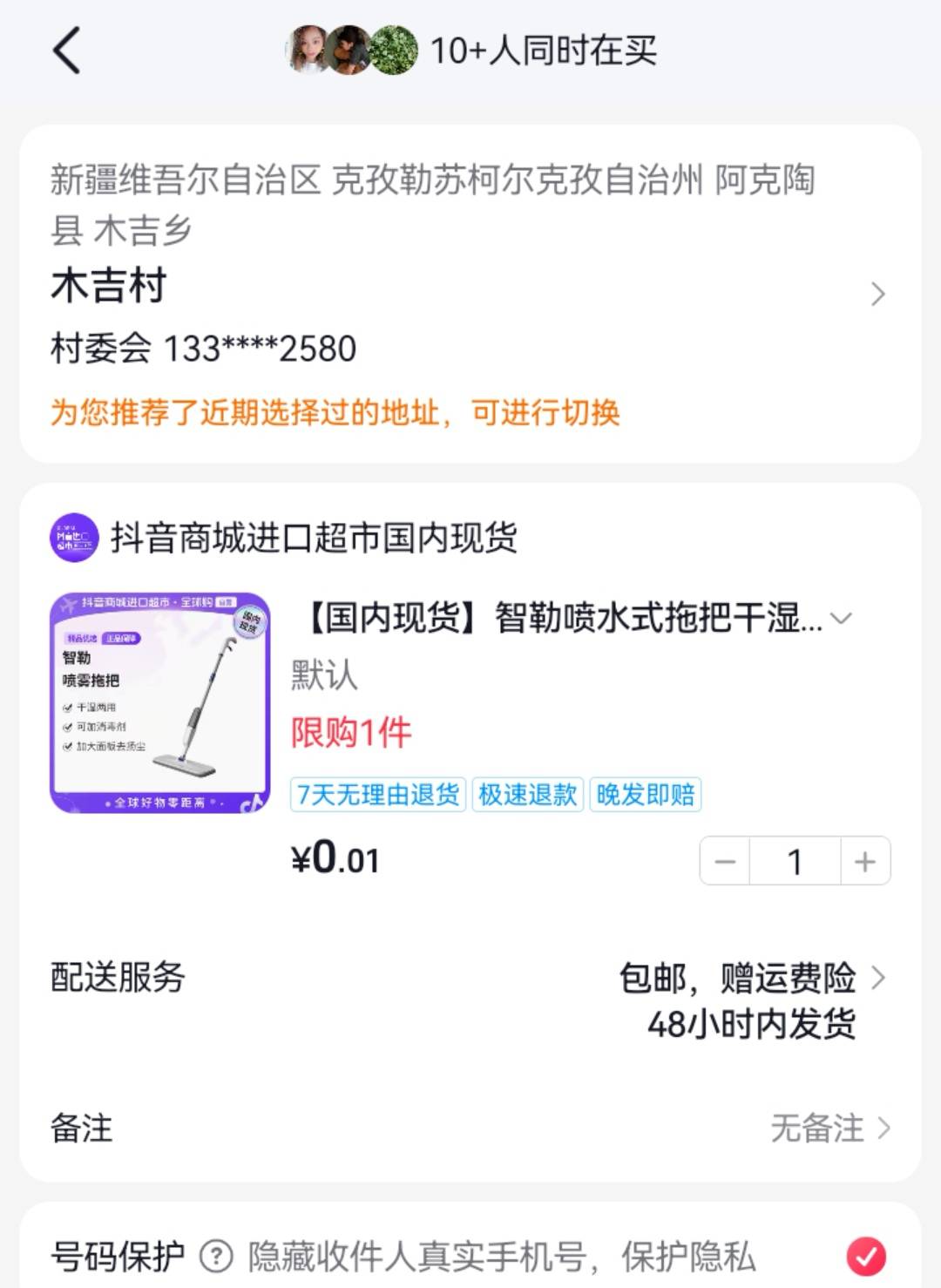 抖音打卡不给换现金准备送到新疆做公益了


0 / 作者:干个饭会 / 