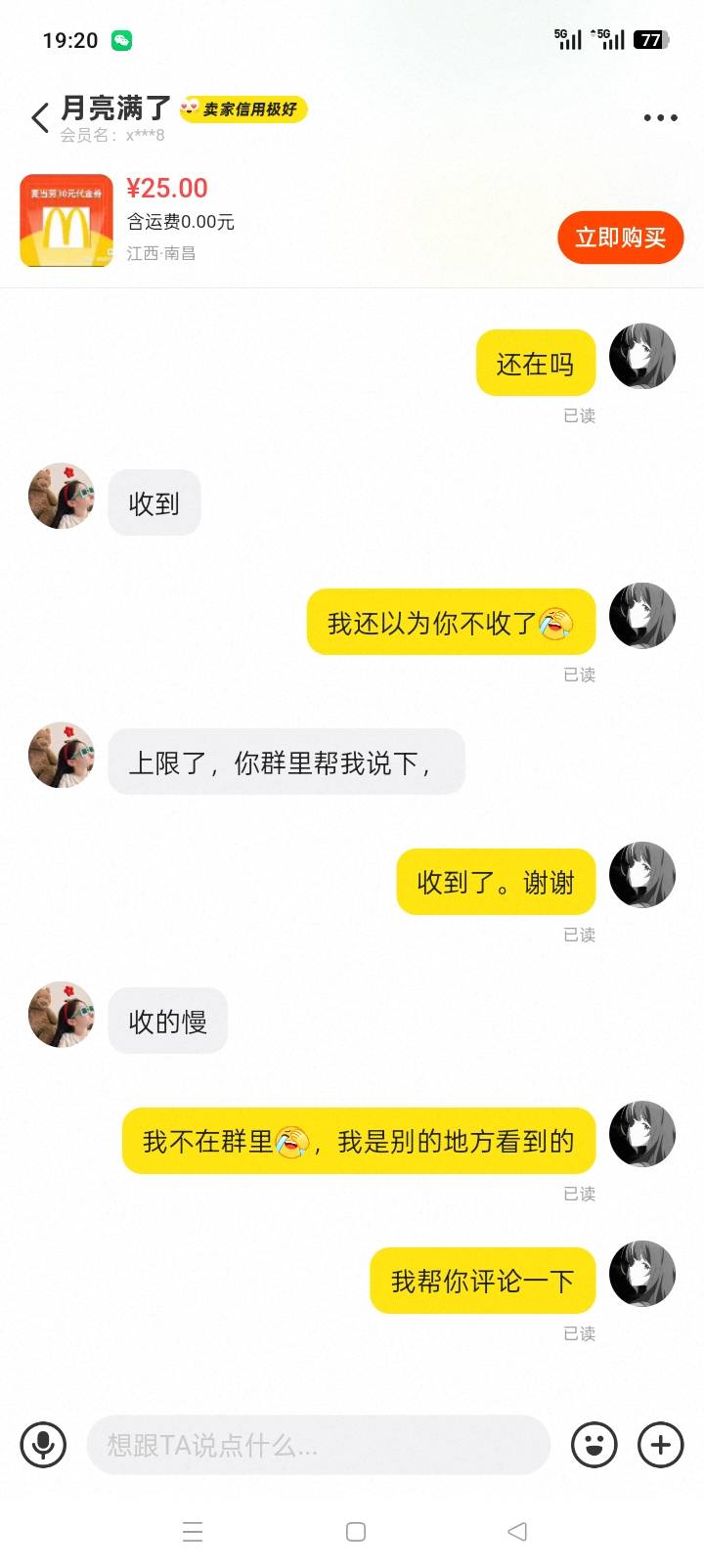 出给他了，美滋滋

61 / 作者:人生呀_ / 