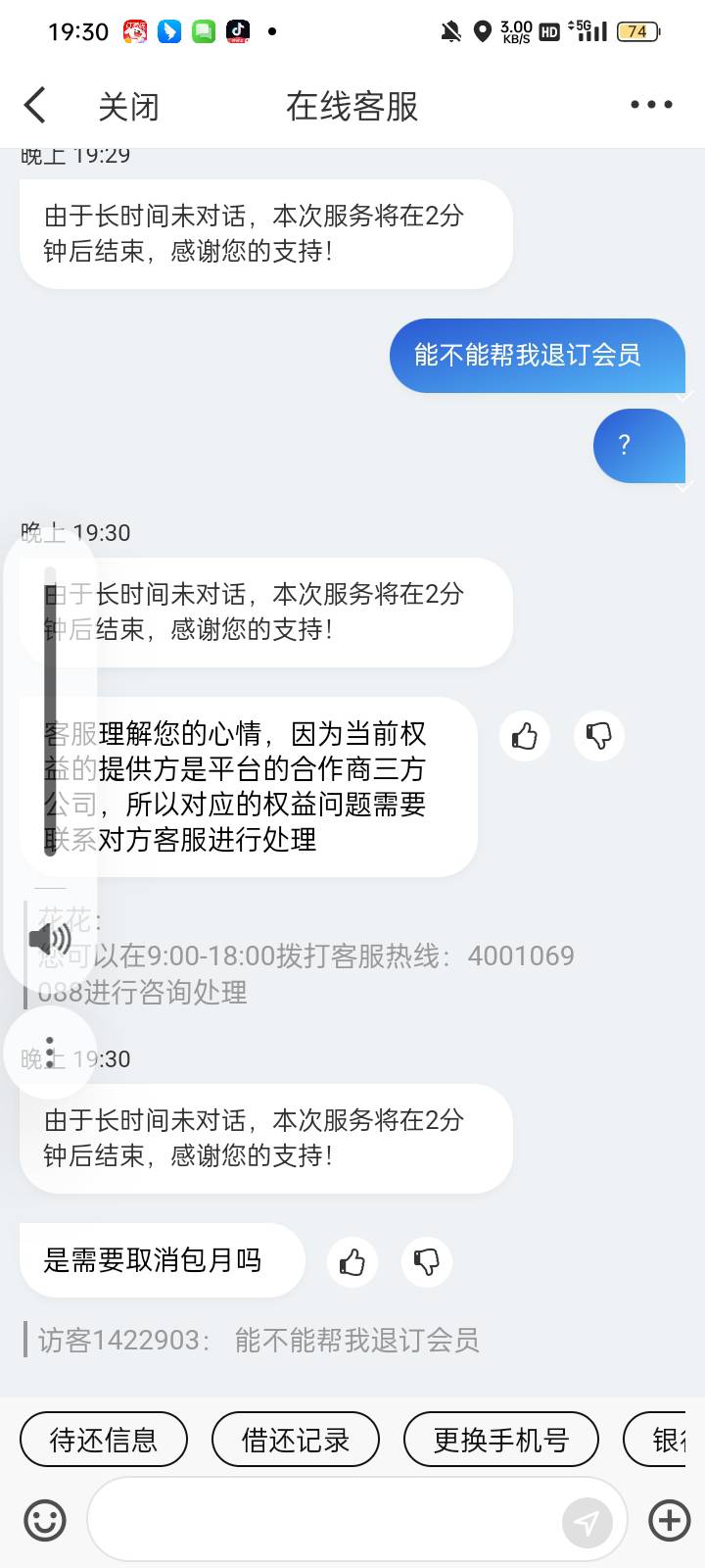 老哥们微博怎么取消啊？联系客服让取消喊联系三方客服


21 / 作者:奥转盘 / 