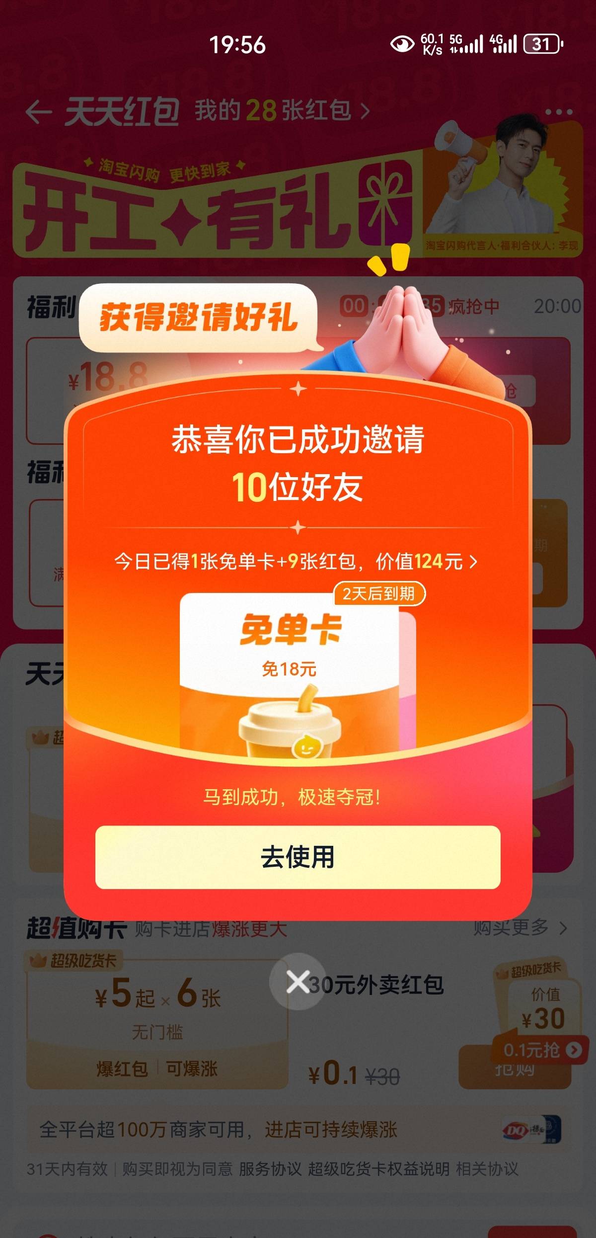 淘宝现在还有，老哥不给力啊

64 / 作者:凤鸣 / 