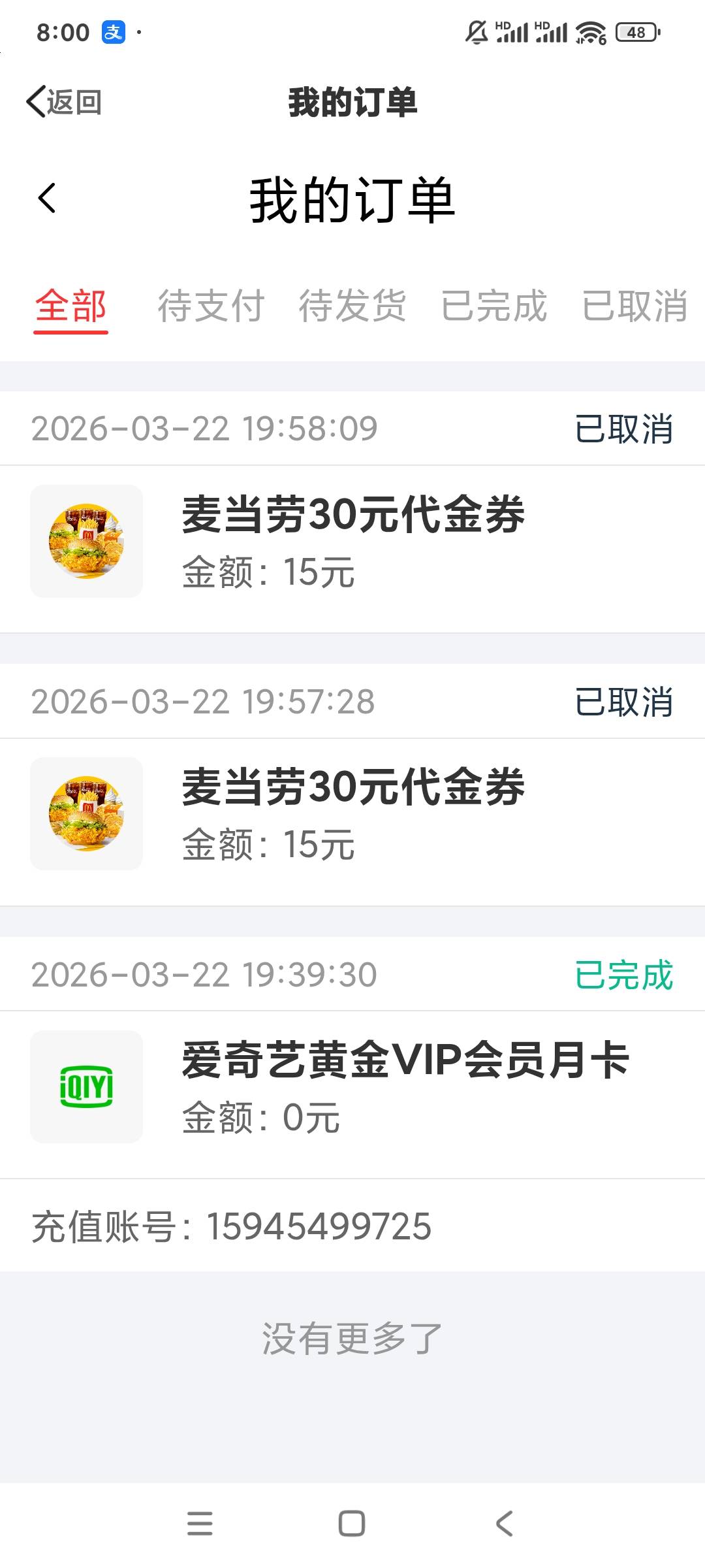 微博钱包，麦当劳领不了了，被申请光了吧？

16 / 作者:chhvhhgy / 