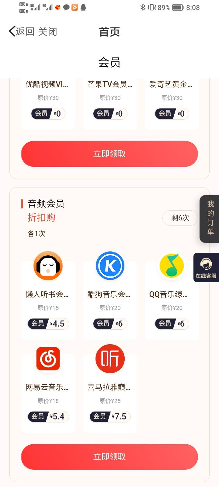 微博这些也秒到吗？加起来也有10多润呀

46 / 作者:Jesonwww / 