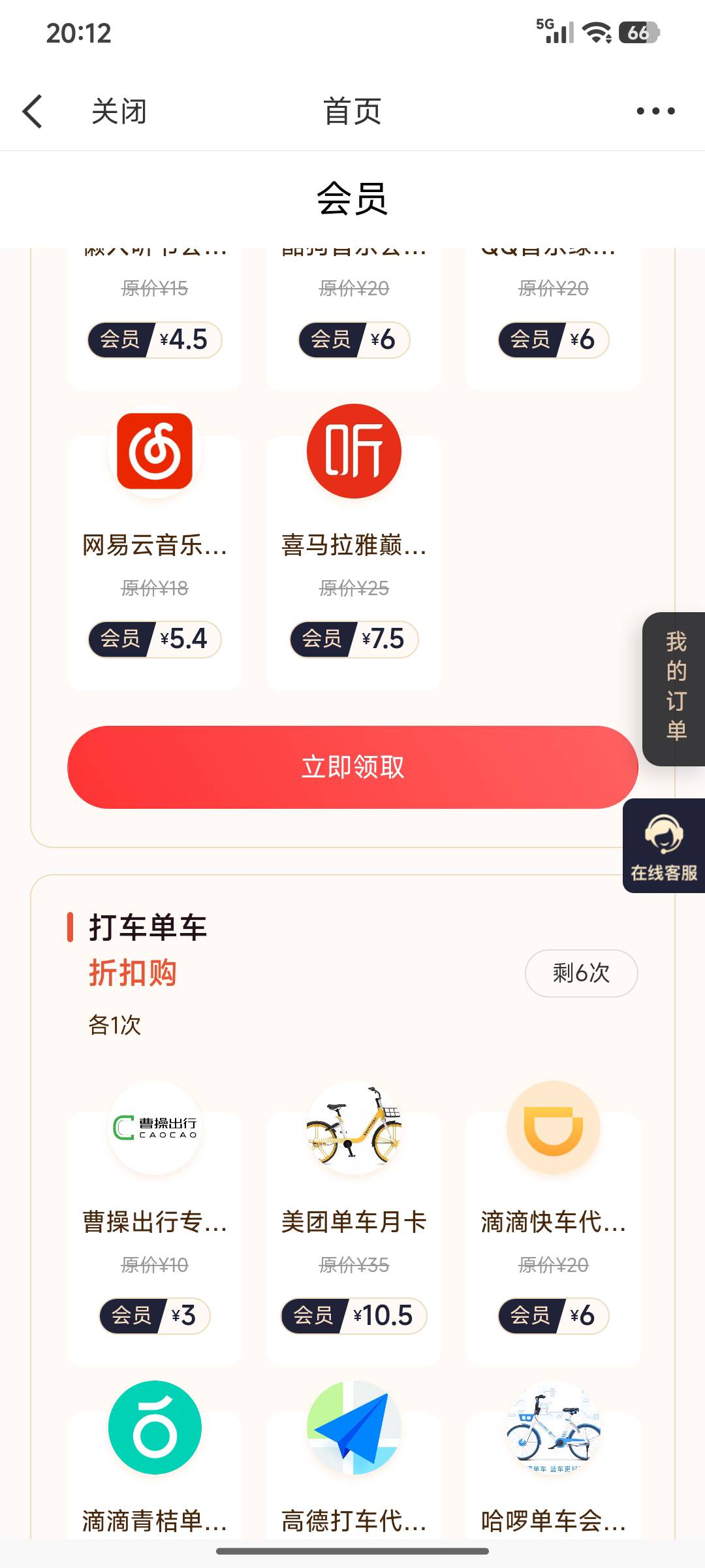 下面这些兑换哪个合适？

51 / 作者:浪花的泡沫、 / 