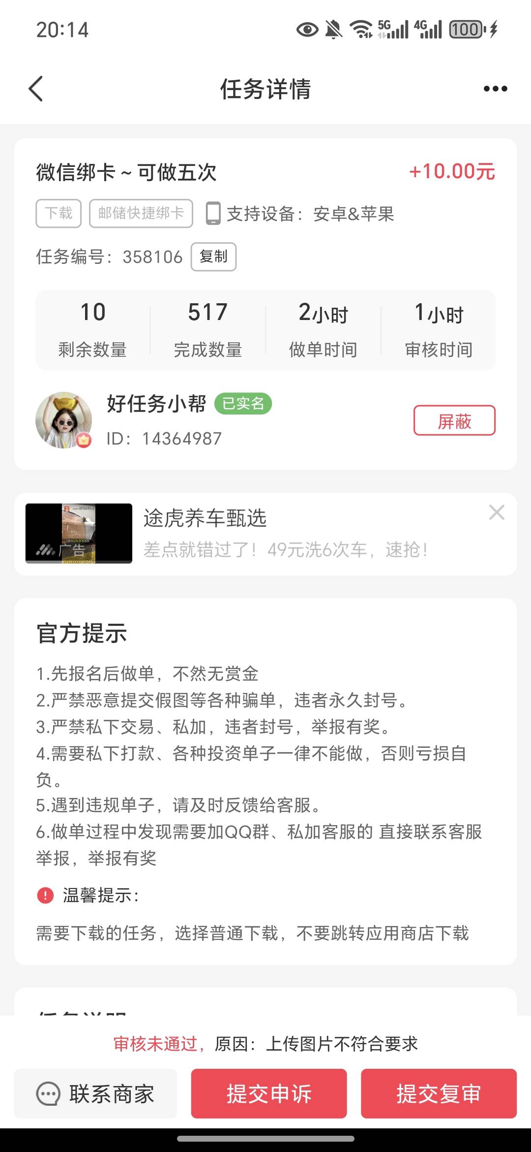 实在吃不上饭的老哥可以去开邮储卡，可以做五次，我搞了2次搞不了了，一个小时内审核43 / 作者:祁同伟 / 