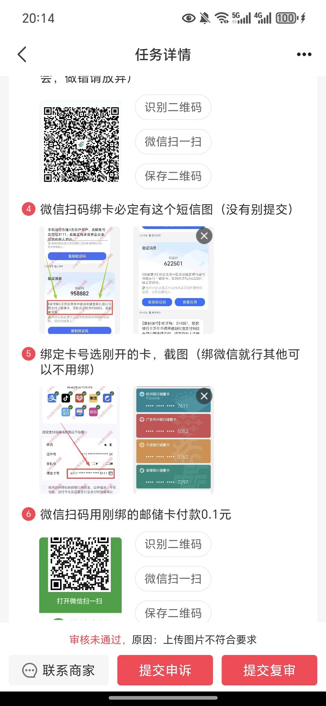 实在吃不上饭的老哥可以去开邮储卡，可以做五次，我搞了2次搞不了了，一个小时内审核11 / 作者:祁同伟 / 