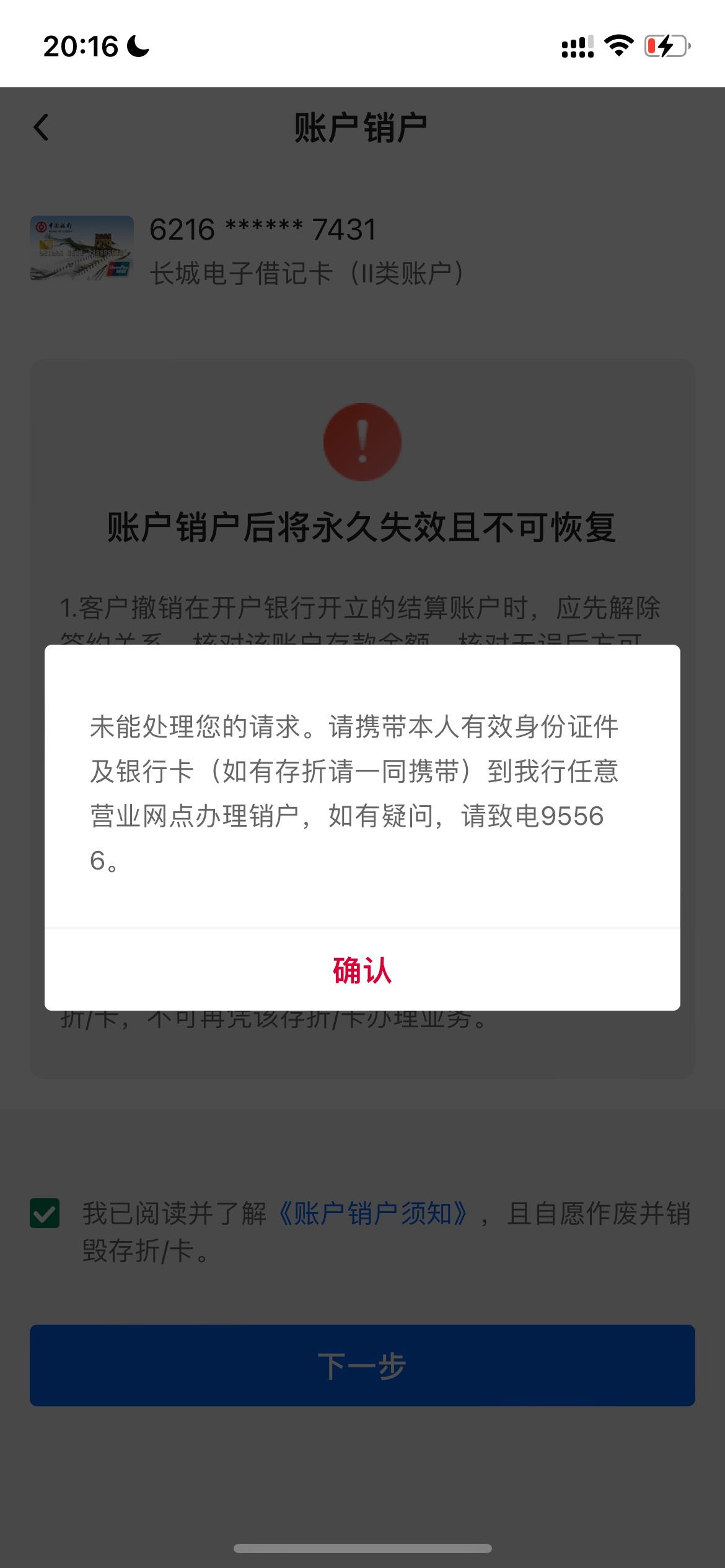 中行晚上不能削户吗

64 / 作者:追梦人很有爱 / 