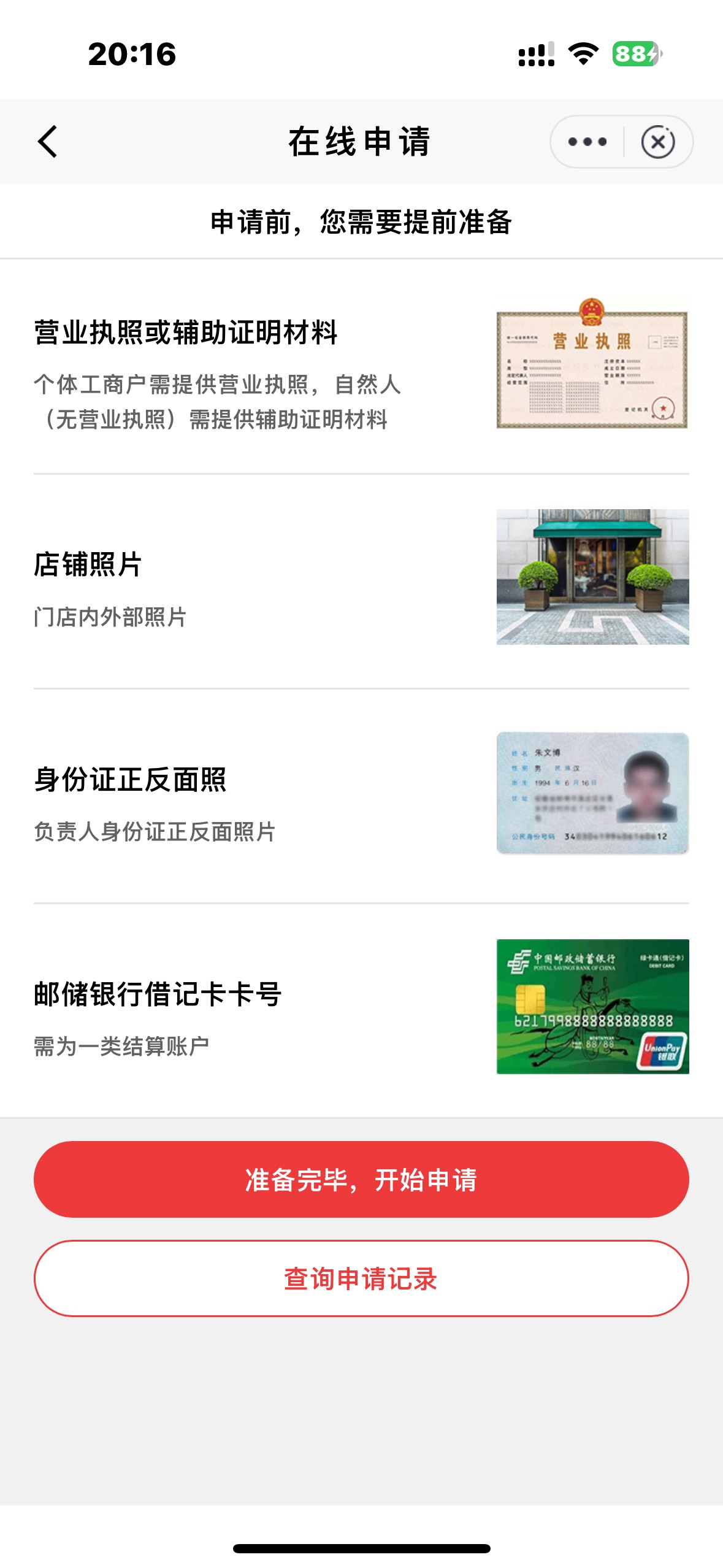 下面老哥发的邮惠商家
这能玩？



5 / 作者:跳跳糖777 / 