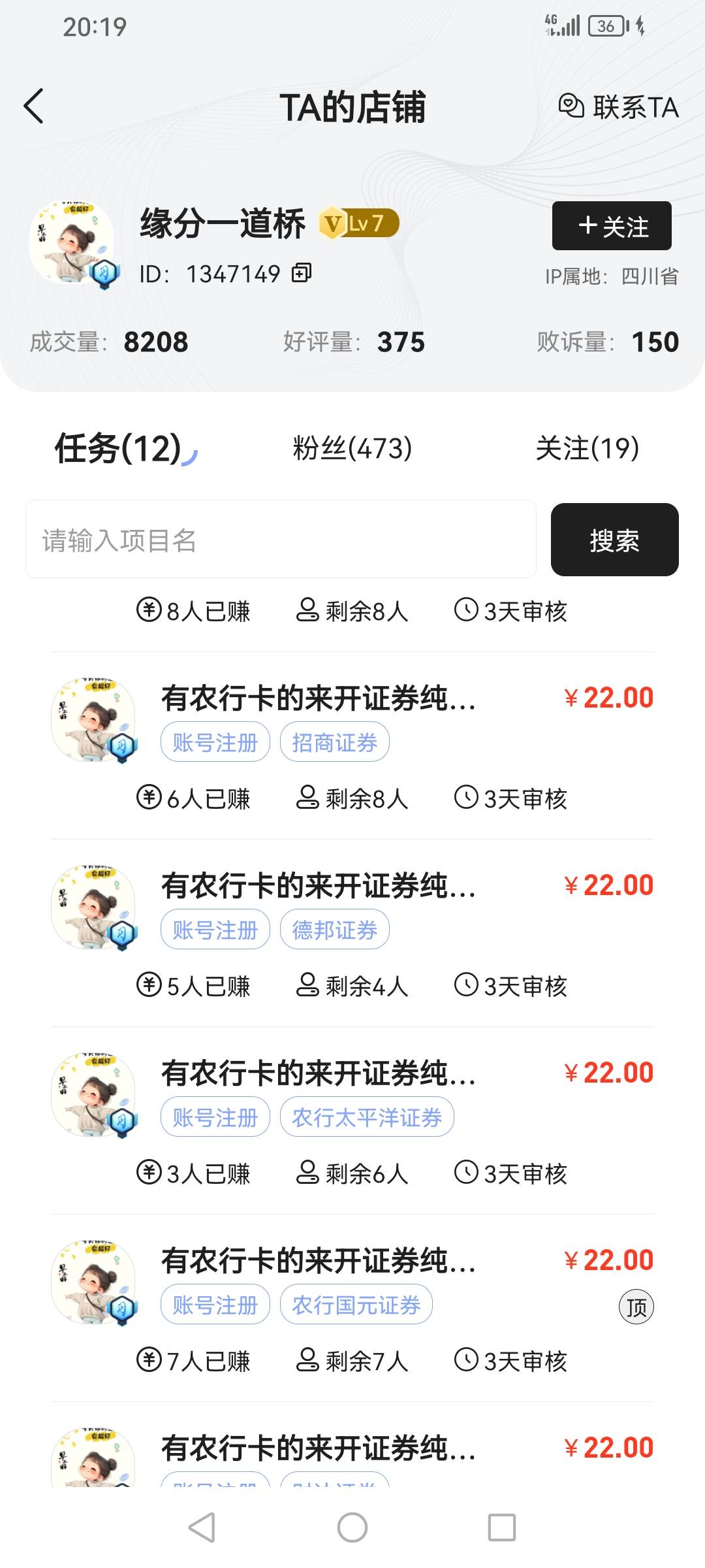 这个人的任务有没有人做过，营业部都没指定

6 / 作者:你的小可爱灬 / 