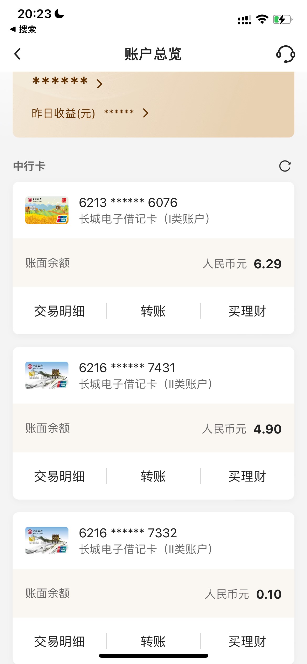 中行晚上不能削户吗

86 / 作者:追梦人很有爱 / 