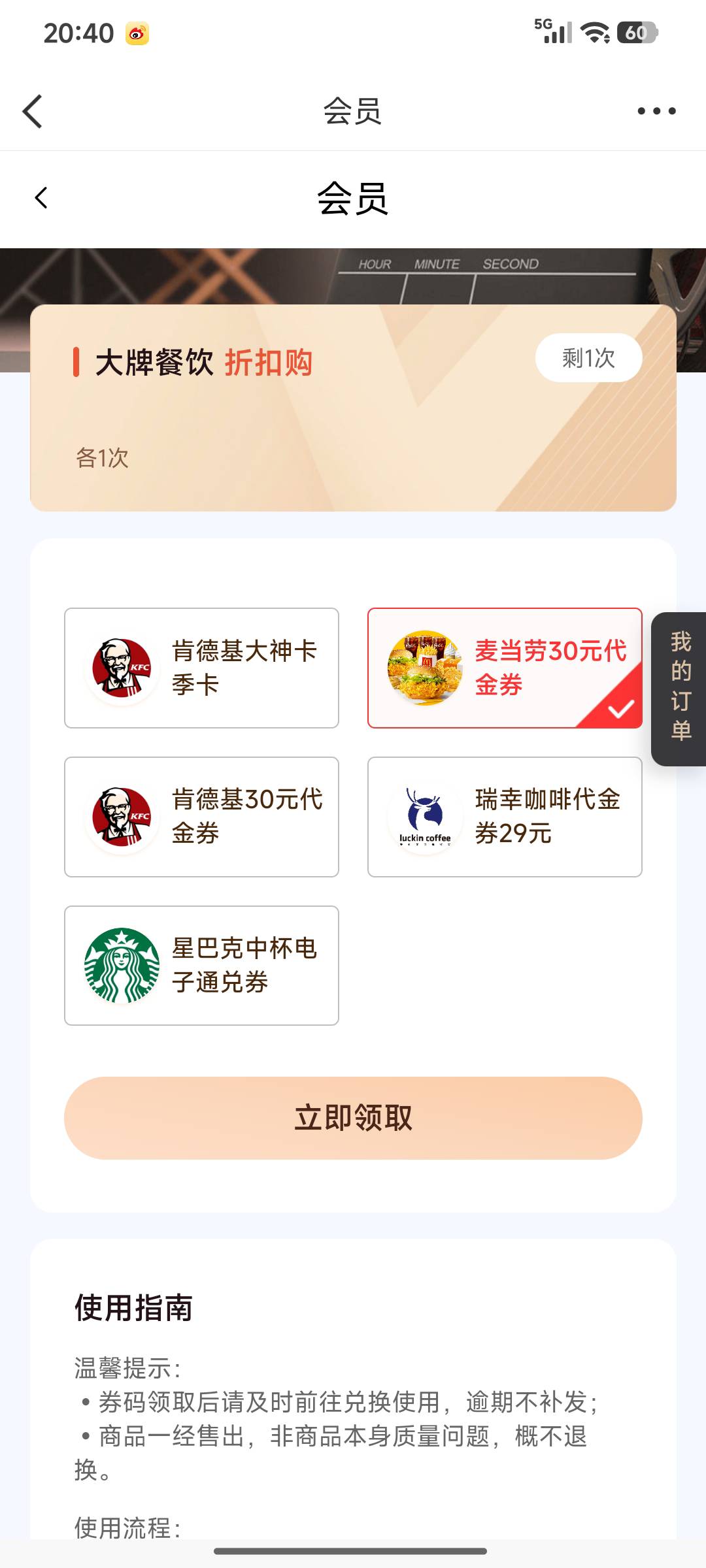 肯德基麦当劳有老哥要没？

21 / 作者:浪花的泡沫、 / 